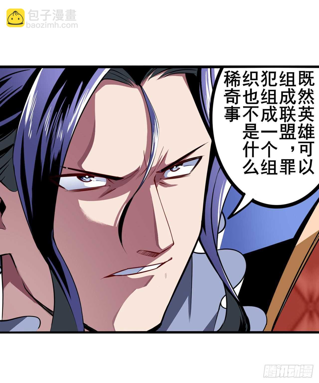 🍜英雄再临（英雄？我早就不当了） 第303话 白日之影 第34页