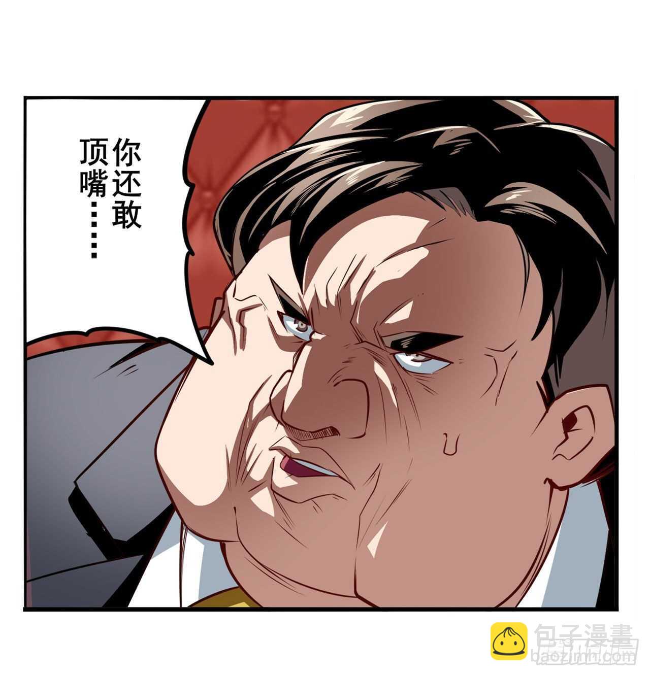 🍜英雄再临（英雄？我早就不当了） 第303话 白日之影 第35页
