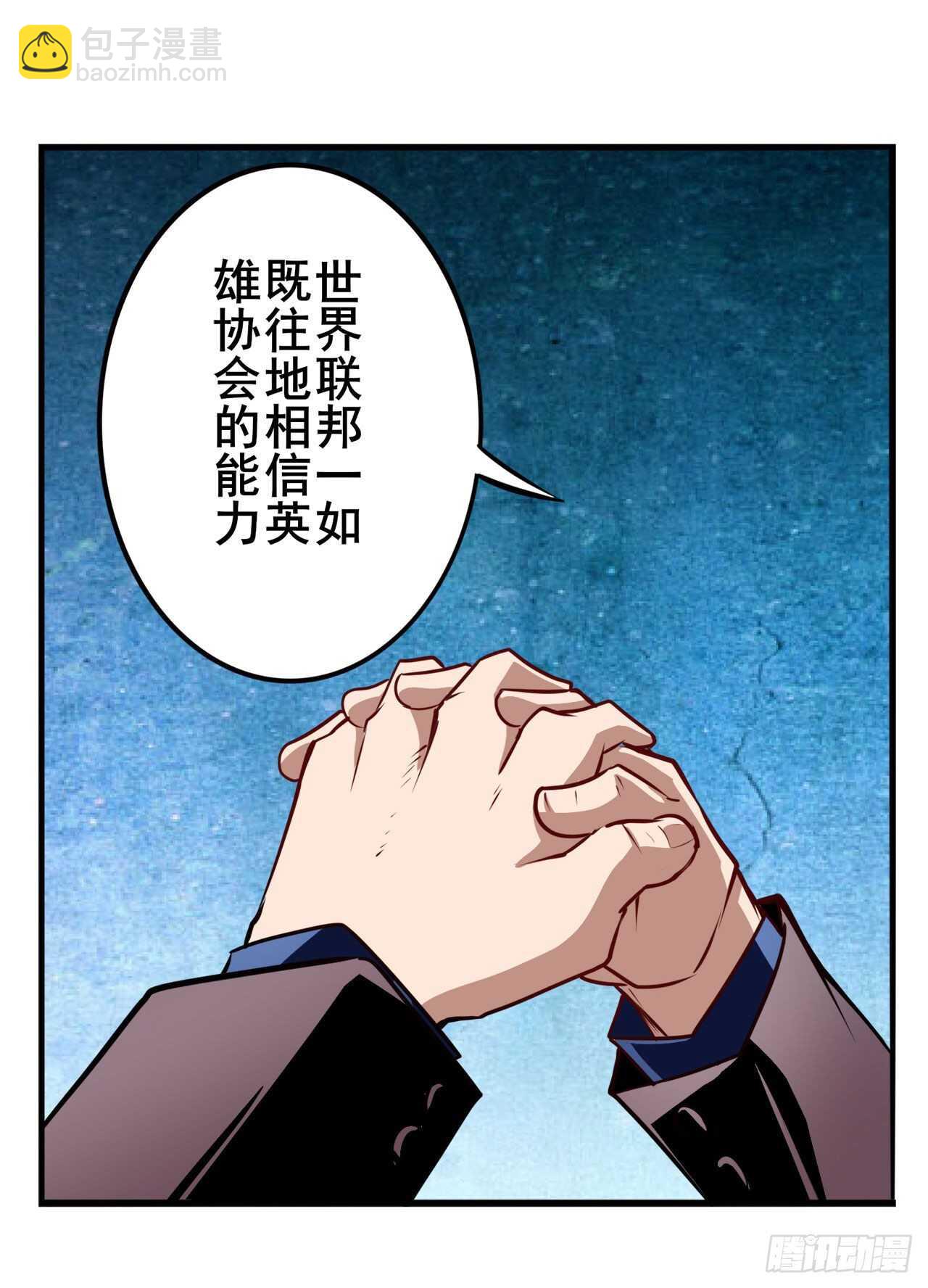 🍜英雄再临（英雄？我早就不当了） 第303话 白日之影 第37页