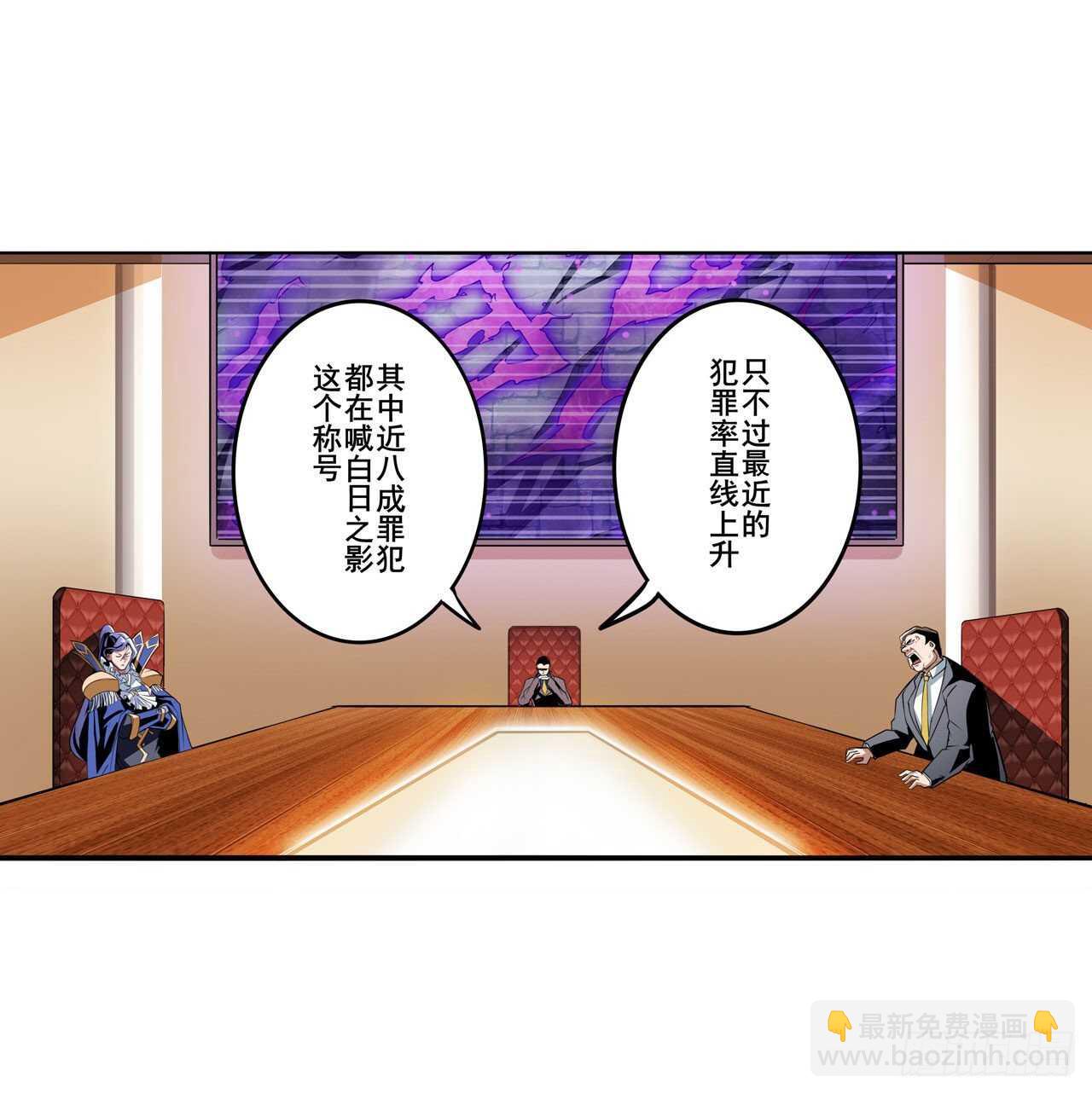 🍜英雄再临（英雄？我早就不当了） 第303话 白日之影 第38页
