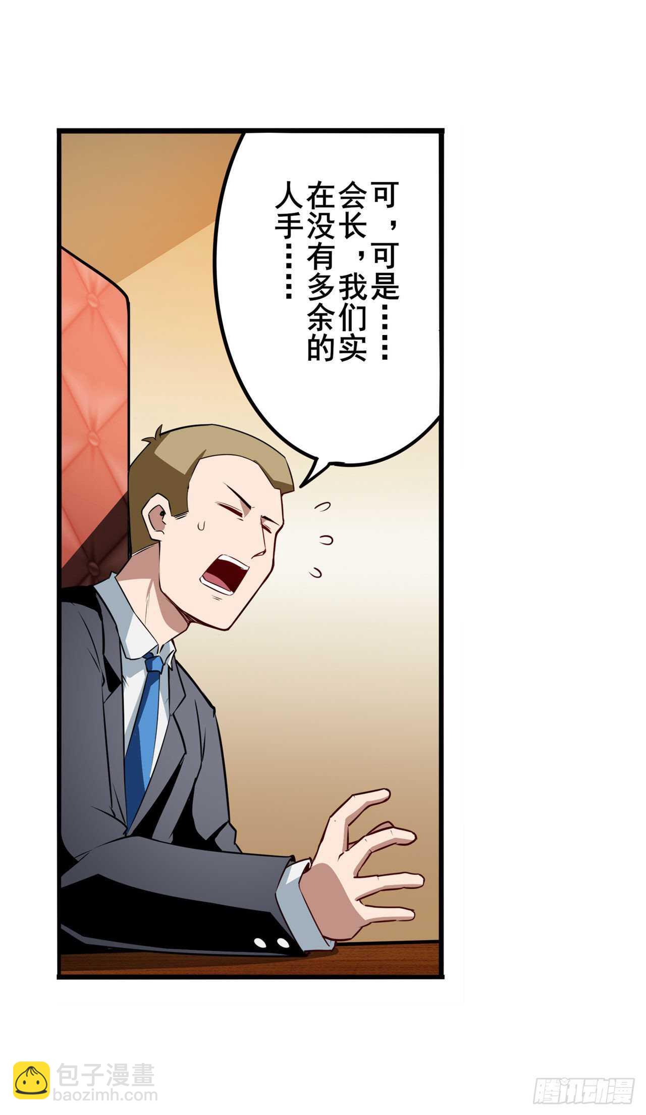 🍜英雄再临（英雄？我早就不当了） 第303话 白日之影 第41页
