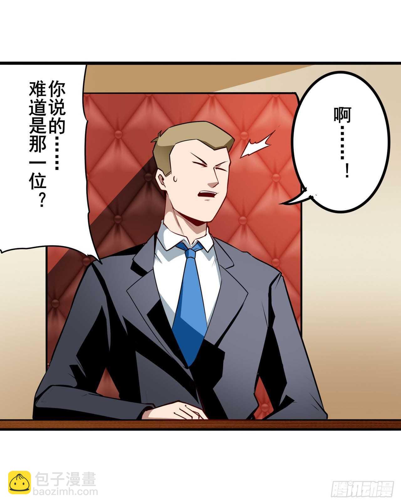 🍜英雄再临（英雄？我早就不当了） 第303话 白日之影 第43页