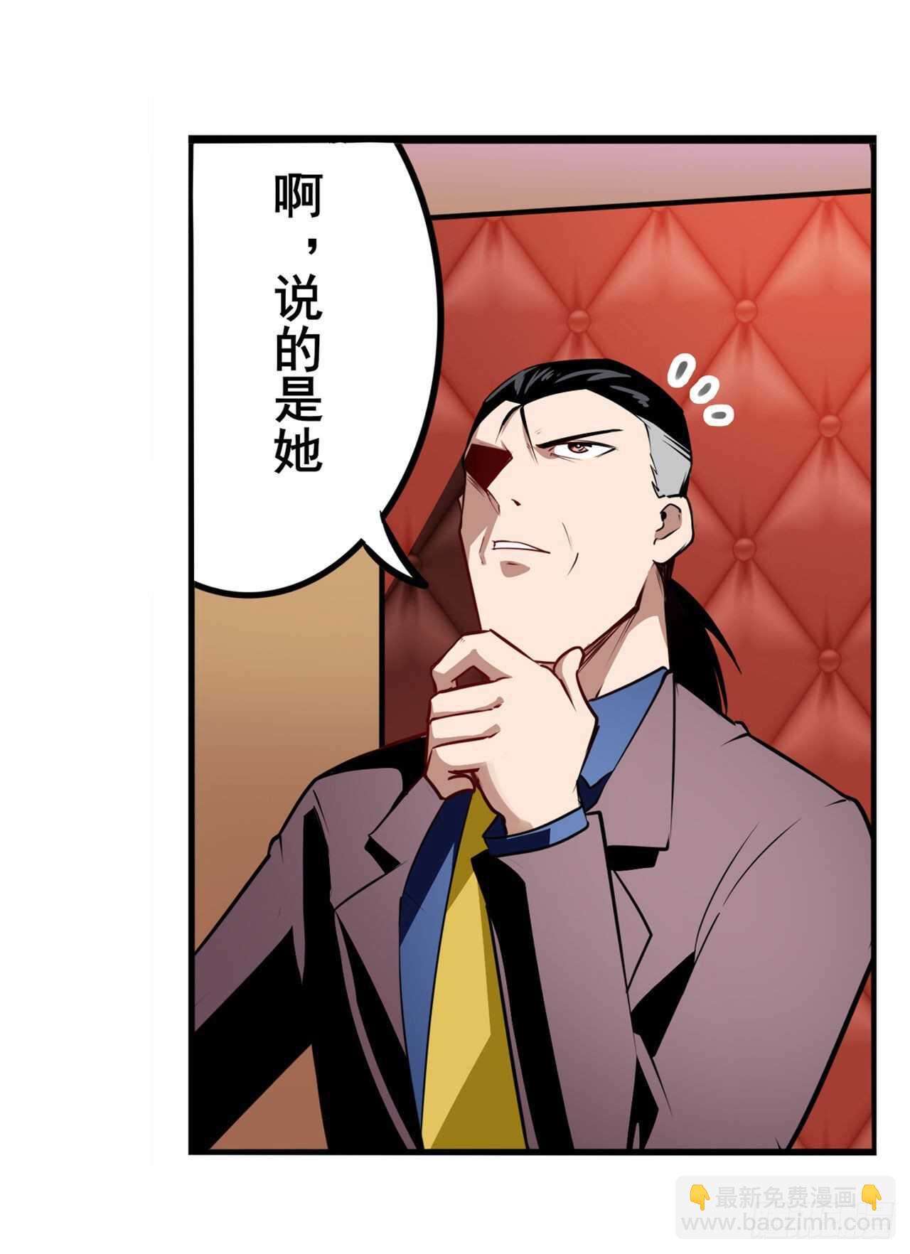 🍜英雄再临（英雄？我早就不当了） 第303话 白日之影 第44页