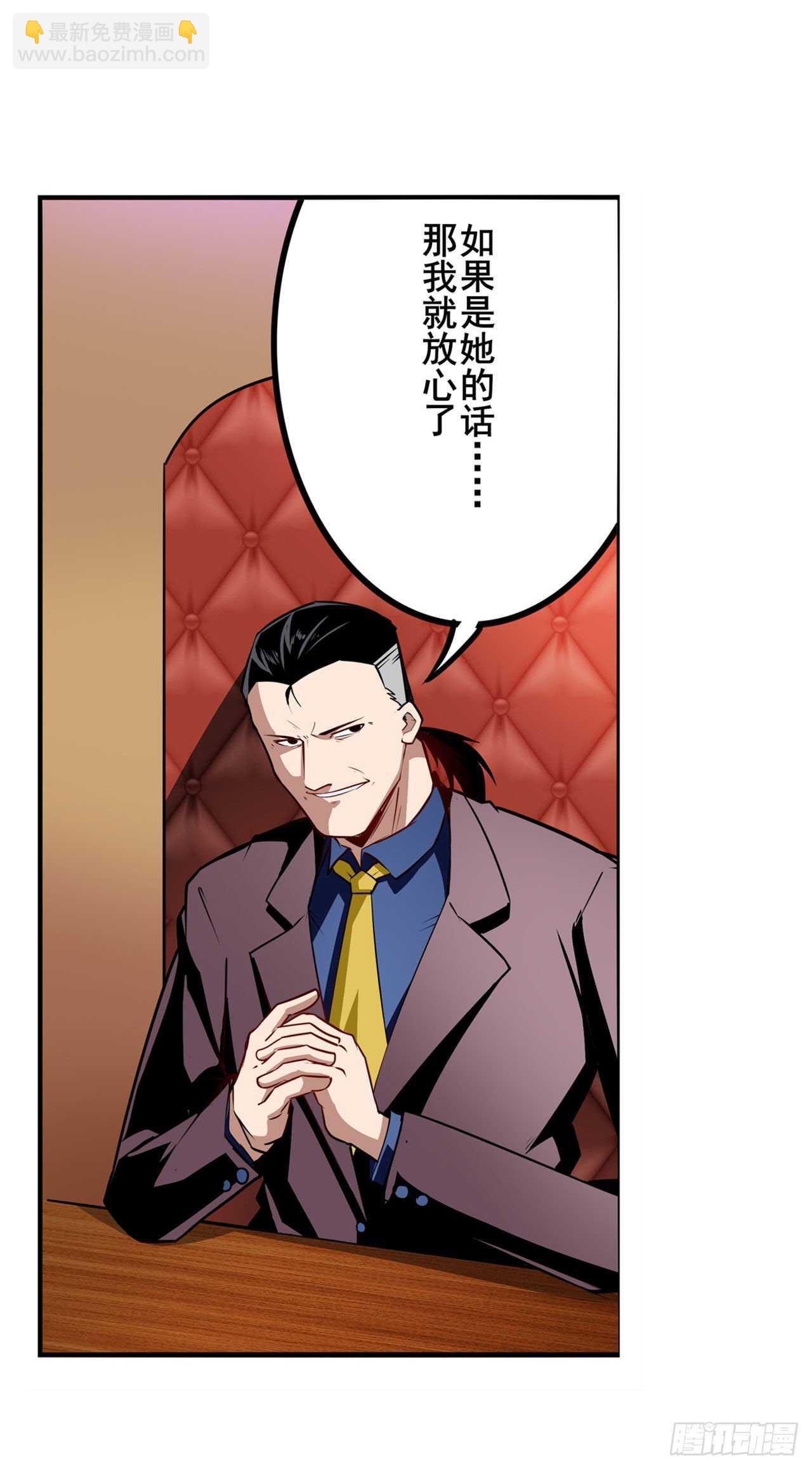🍜英雄再临（英雄？我早就不当了） 第303话 白日之影 第45页