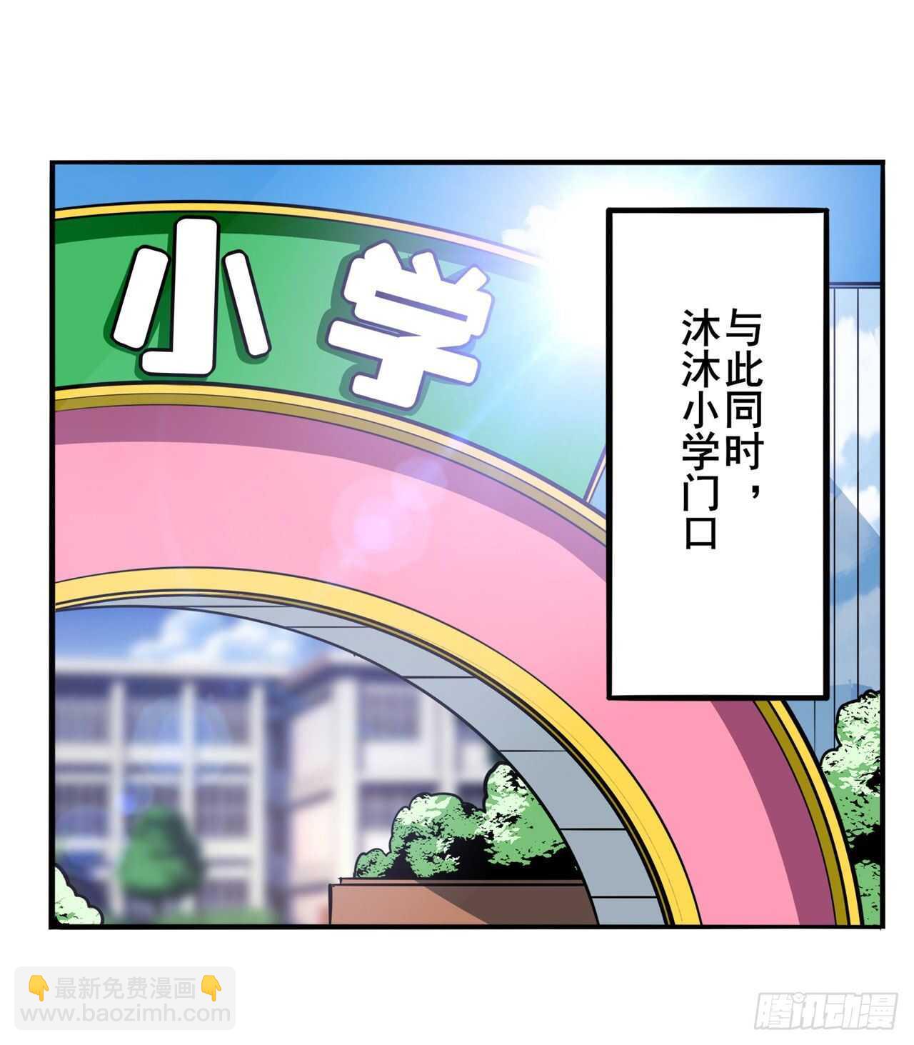 🍜英雄再临（英雄？我早就不当了） 第303话 白日之影 第46页