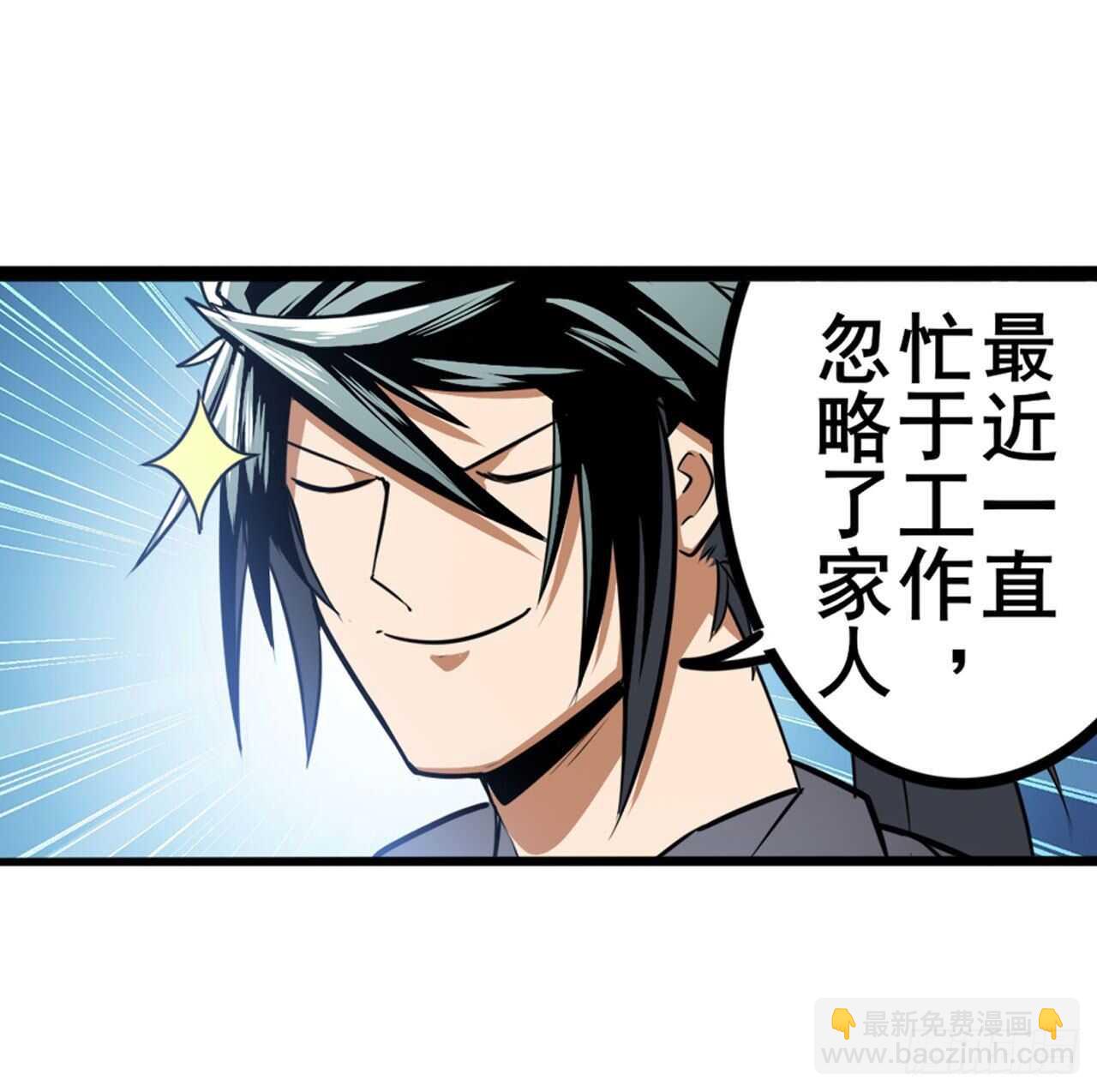 🍜英雄再临（英雄？我早就不当了） 第303话 白日之影 第48页