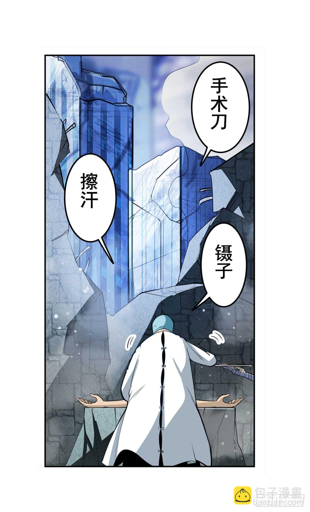 🍜英雄再临（英雄？我早就不当了） 第303话 白日之影 第7页