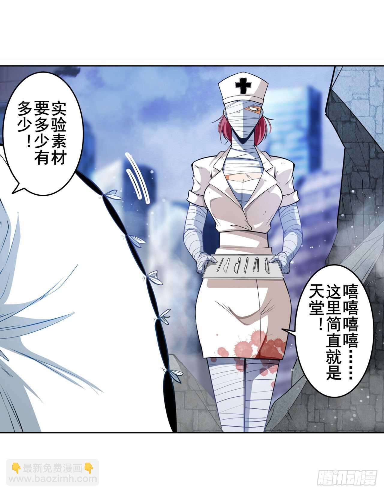 🍜英雄再临（英雄？我早就不当了） 第303话 白日之影 第8页