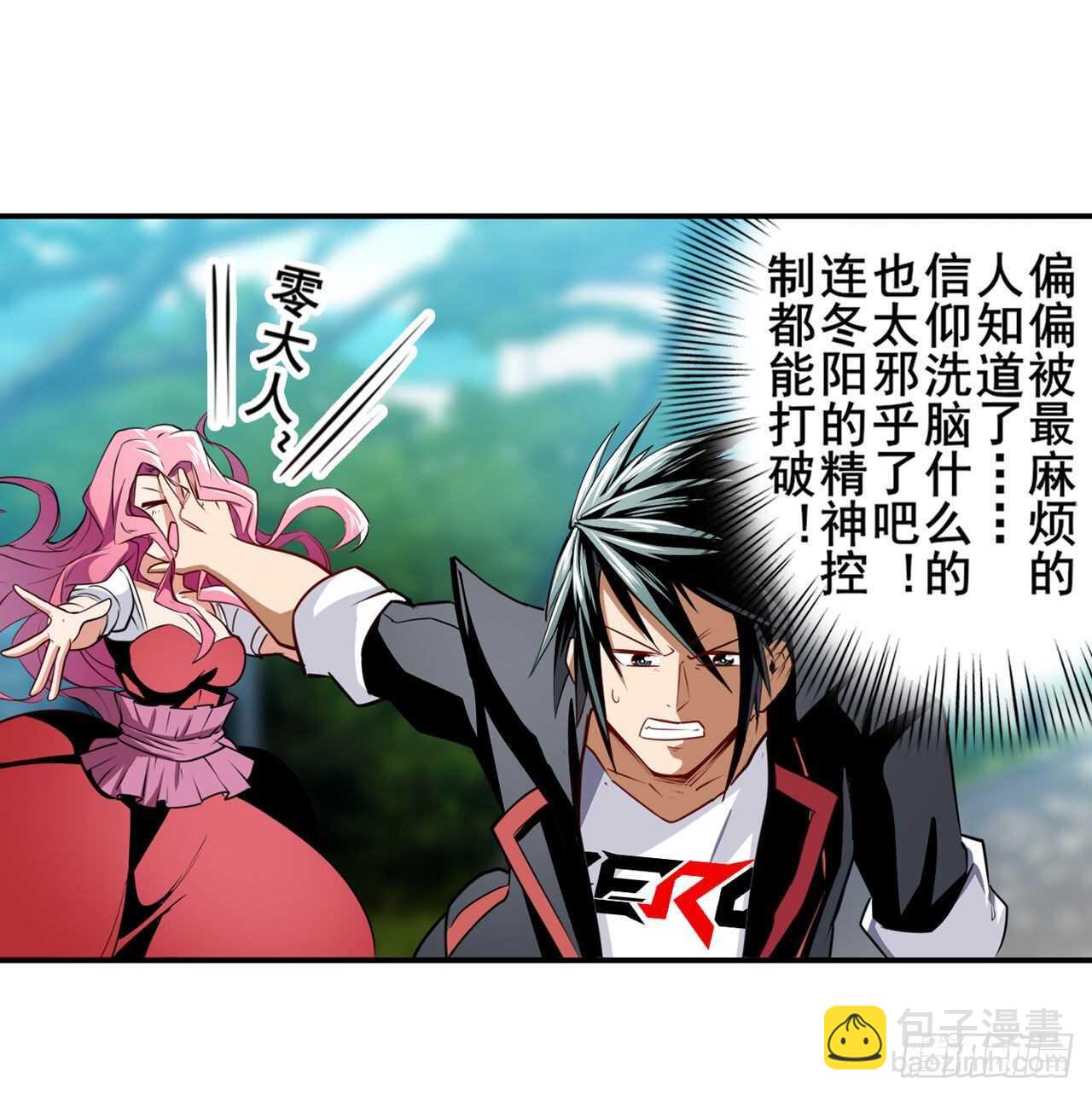 🍜英雄再临（英雄？我早就不当了） 第305话 安雅的信仰 第15页