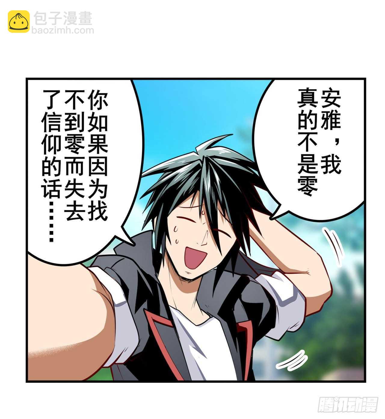 🍜英雄再临（英雄？我早就不当了） 第305话 安雅的信仰 第16页