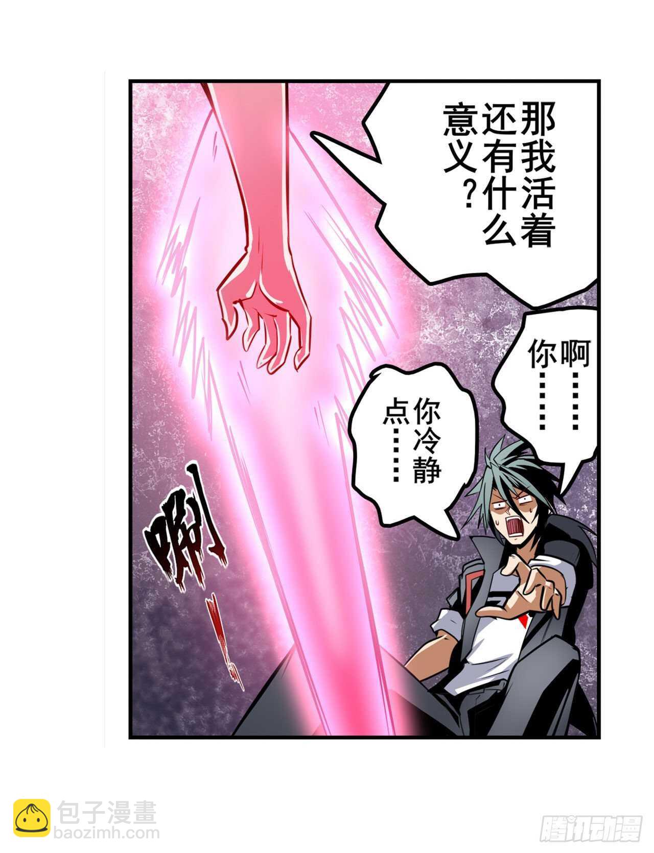 🍜英雄再临（英雄？我早就不当了） 第305话 安雅的信仰 第29页