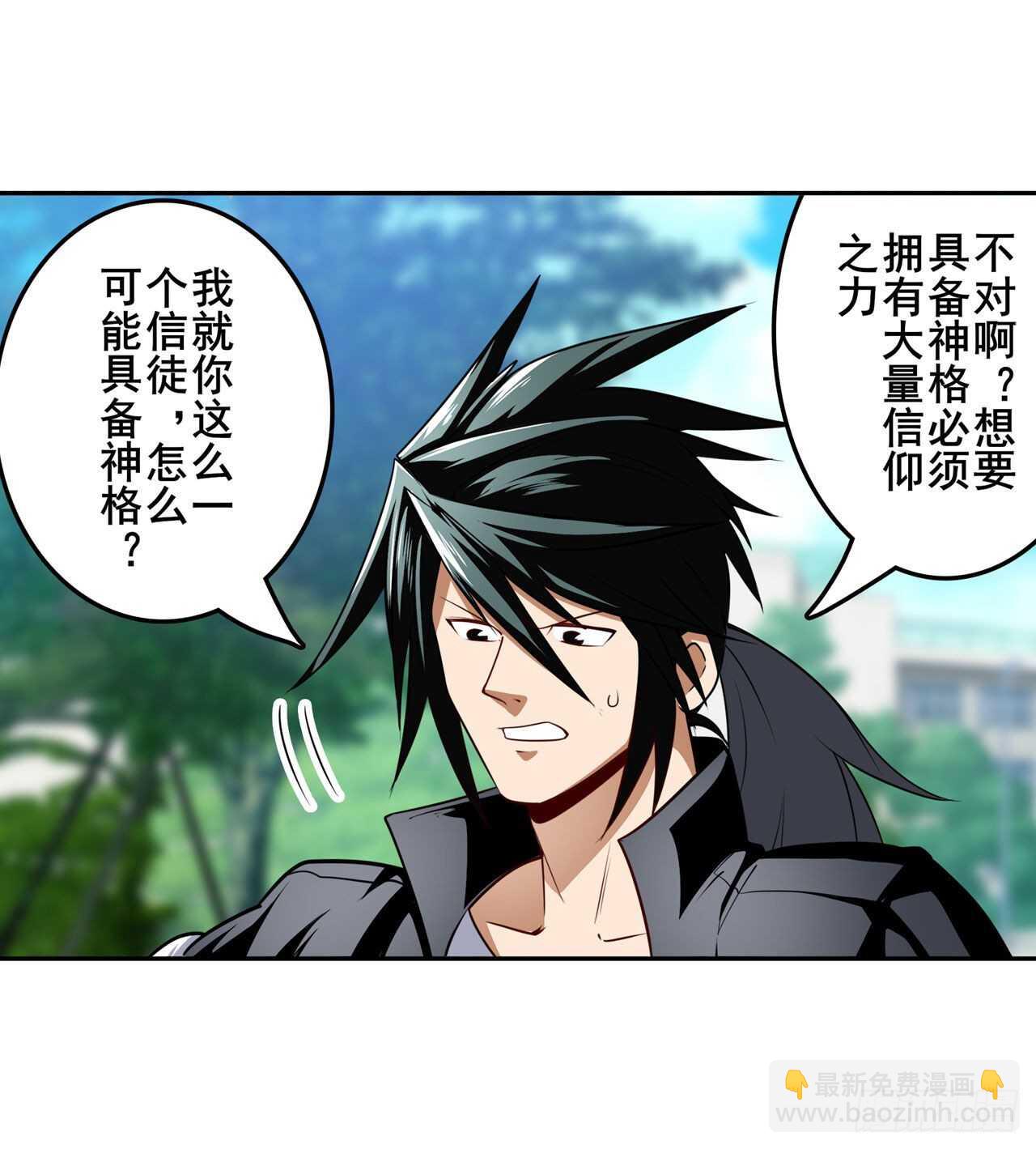 🍜英雄再临（英雄？我早就不当了） 第305话 安雅的信仰 第38页