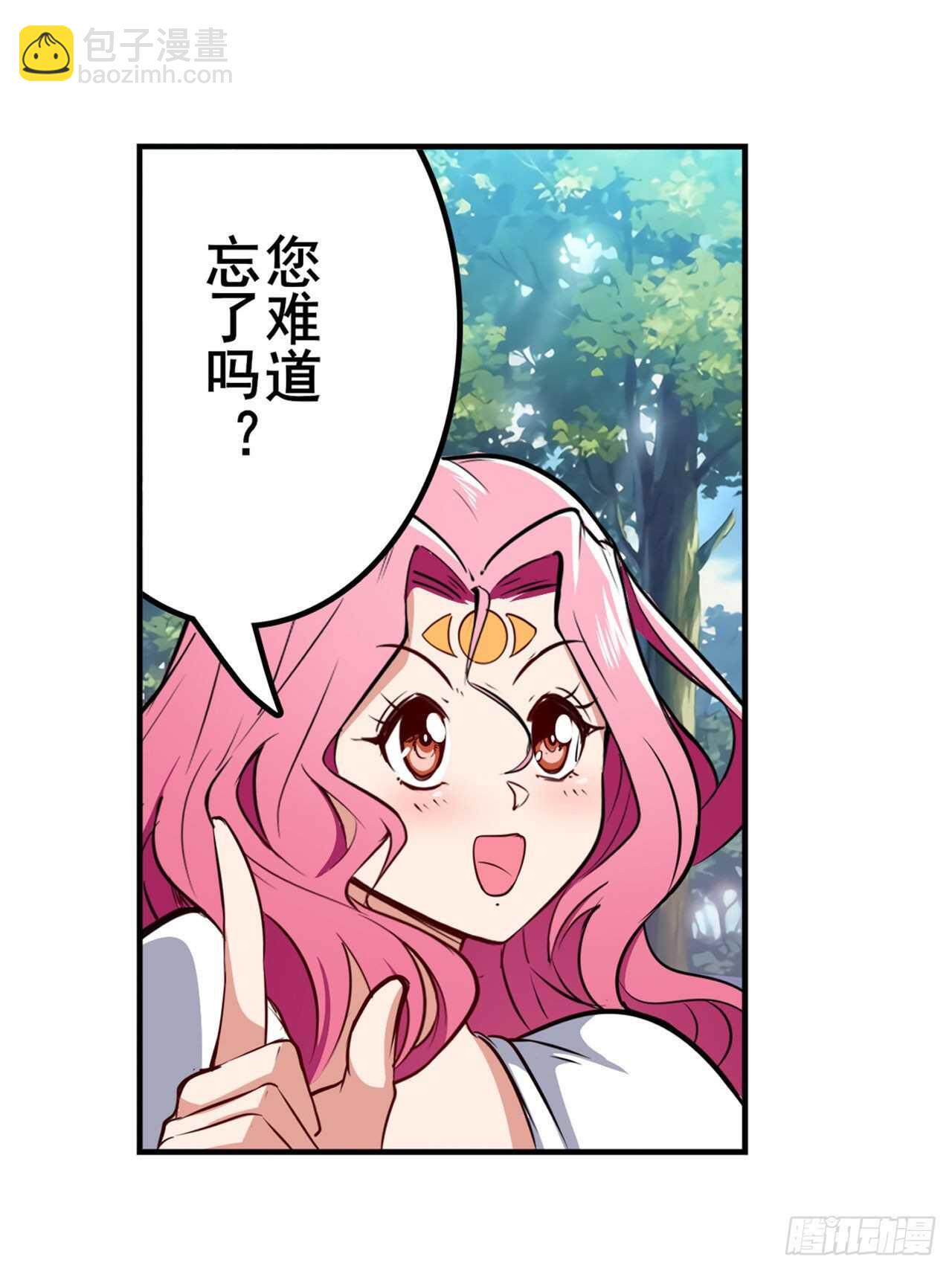 🍜英雄再临（英雄？我早就不当了） 第305话 安雅的信仰 第39页