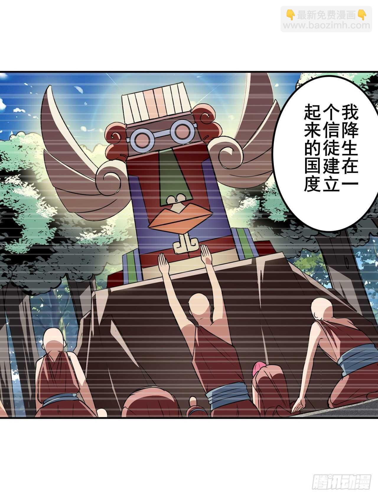 🍜英雄再临（英雄？我早就不当了） 第305话 安雅的信仰 第47页