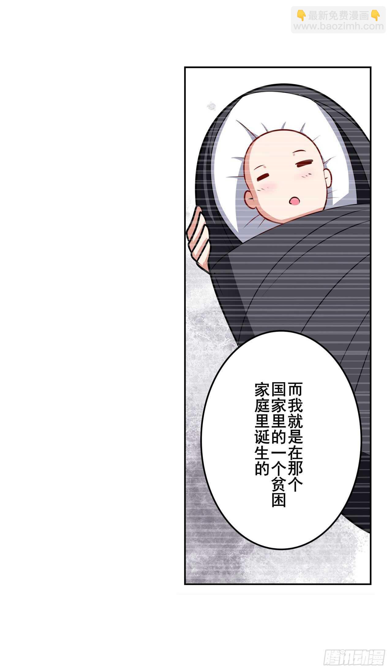 🍜英雄再临（英雄？我早就不当了） 第305话 安雅的信仰 第49页