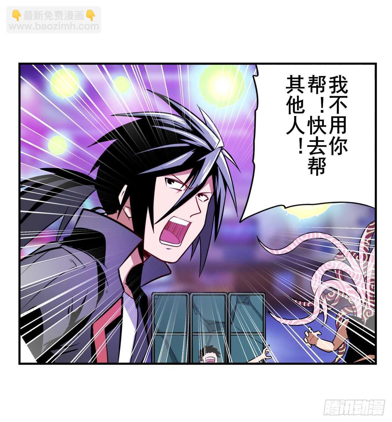 🍜英雄再临（英雄？我早就不当了） 第307话 孢子危机 第12页