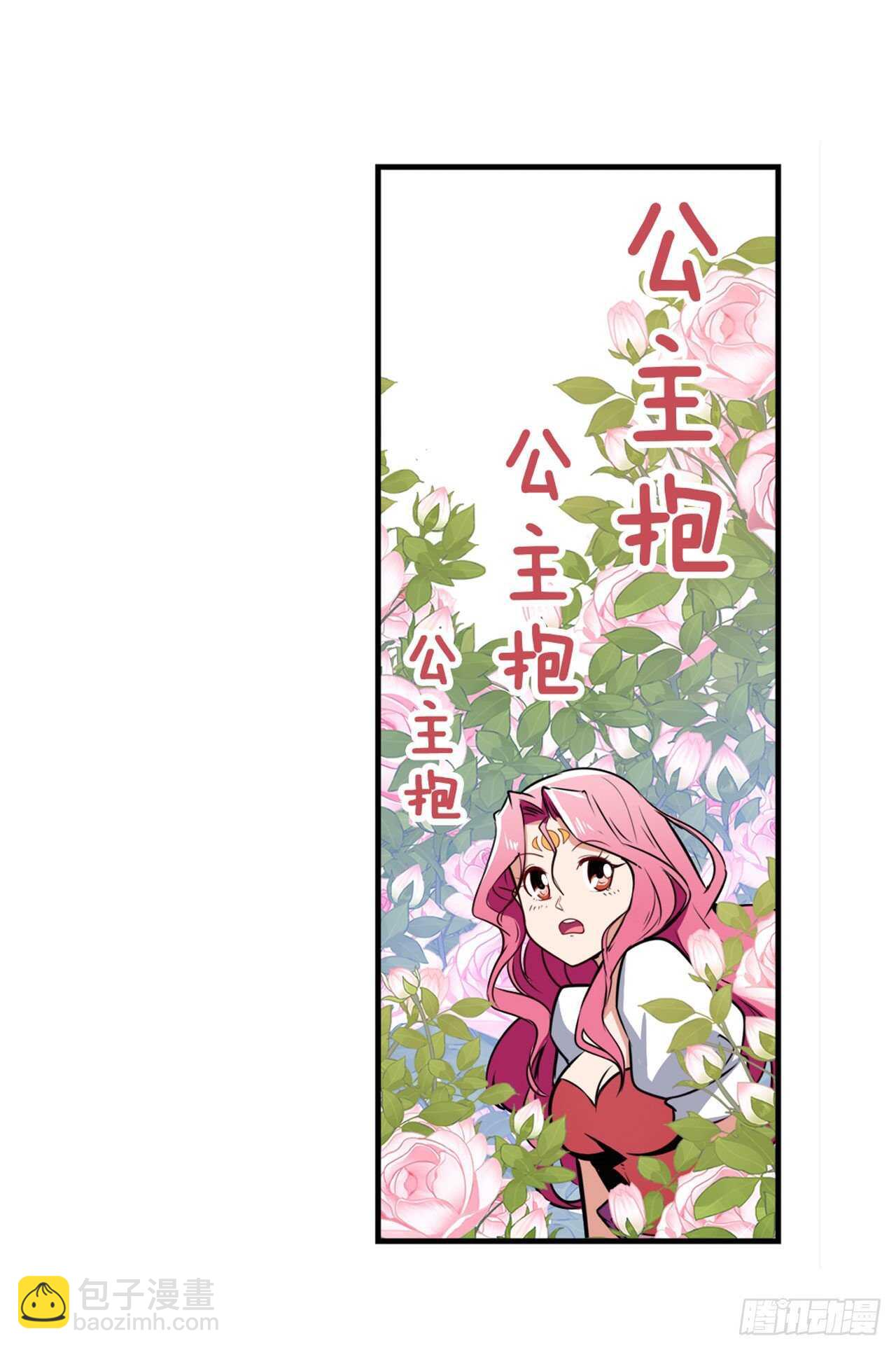 🍜英雄再临（英雄？我早就不当了） 第307话 孢子危机 第16页