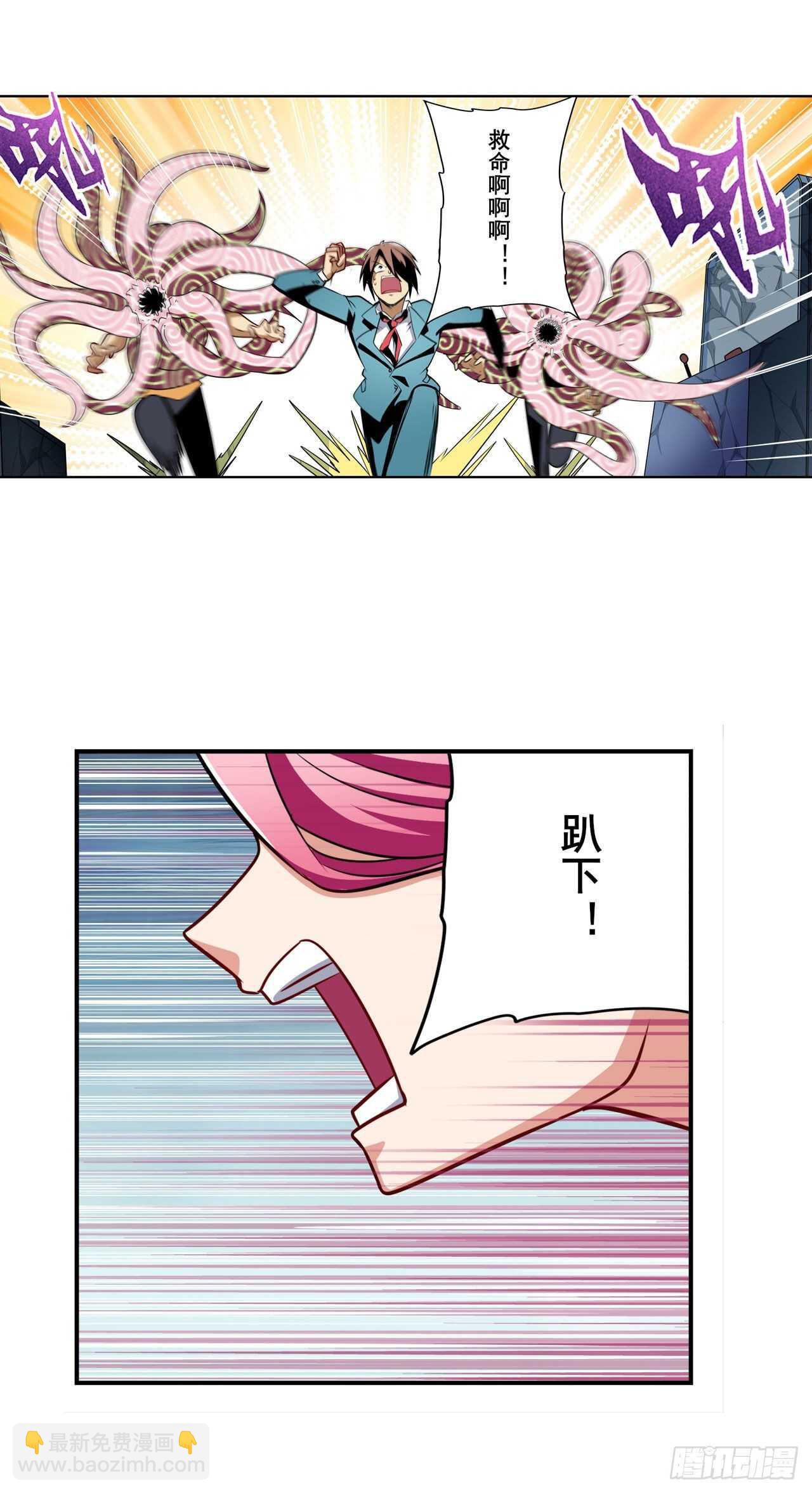 🍜英雄再临（英雄？我早就不当了） 第307话 孢子危机 第18页