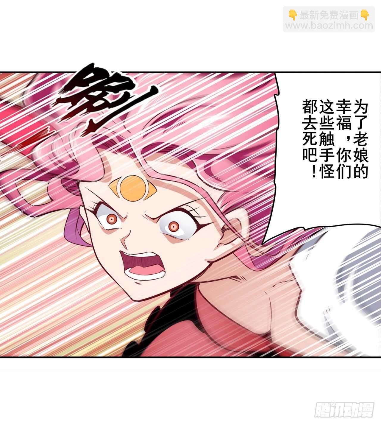 🍜英雄再临（英雄？我早就不当了） 第307话 孢子危机 第21页