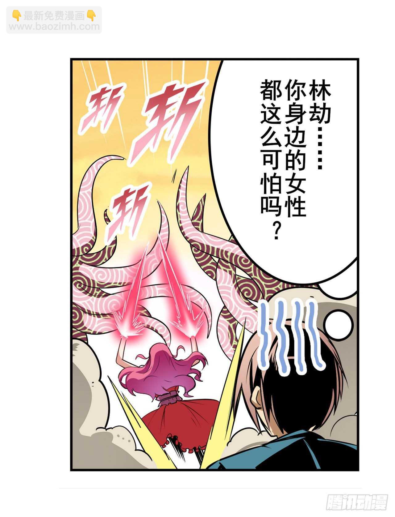 🍜英雄再临（英雄？我早就不当了） 第307话 孢子危机 第22页