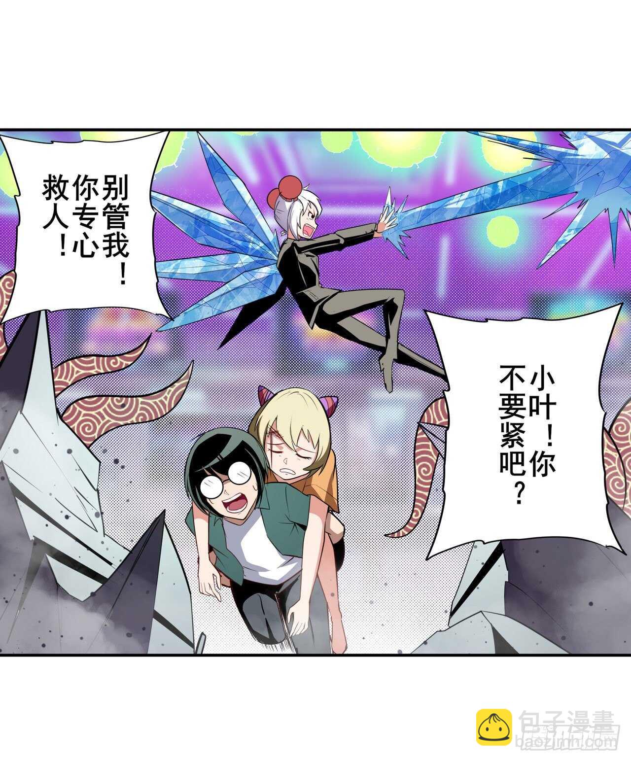 🍜英雄再临（英雄？我早就不当了） 第307话 孢子危机 第23页