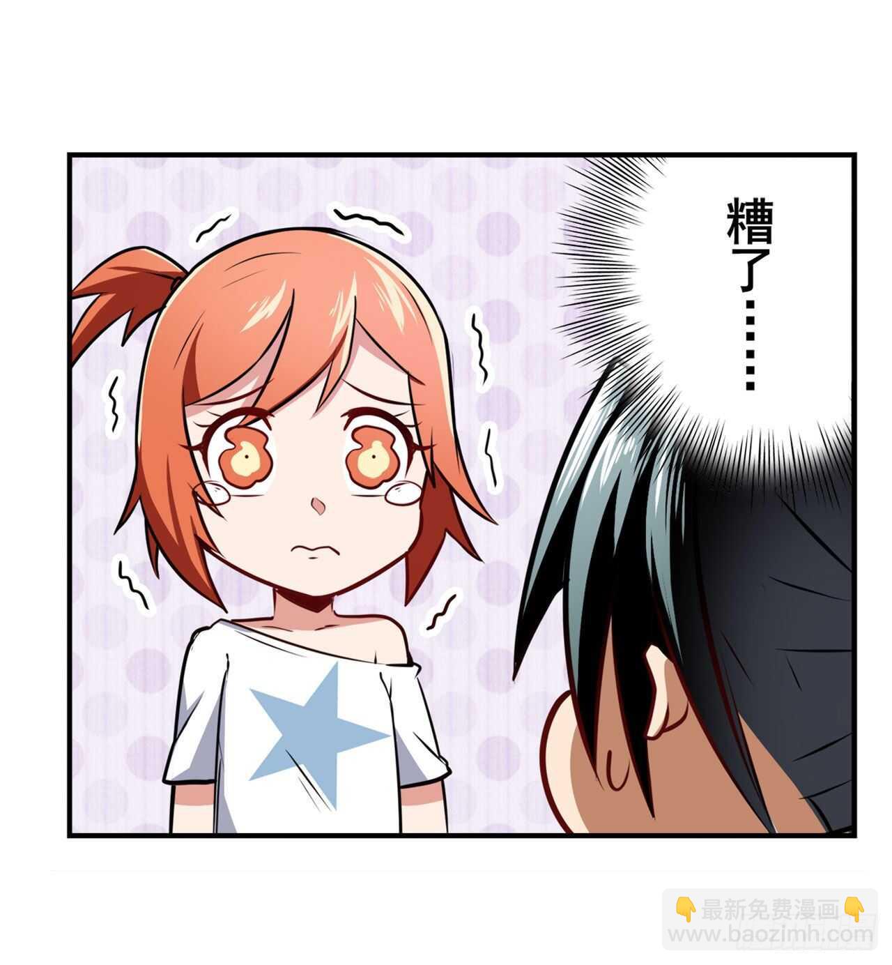🍜英雄再临（英雄？我早就不当了） 第307话 孢子危机 第37页