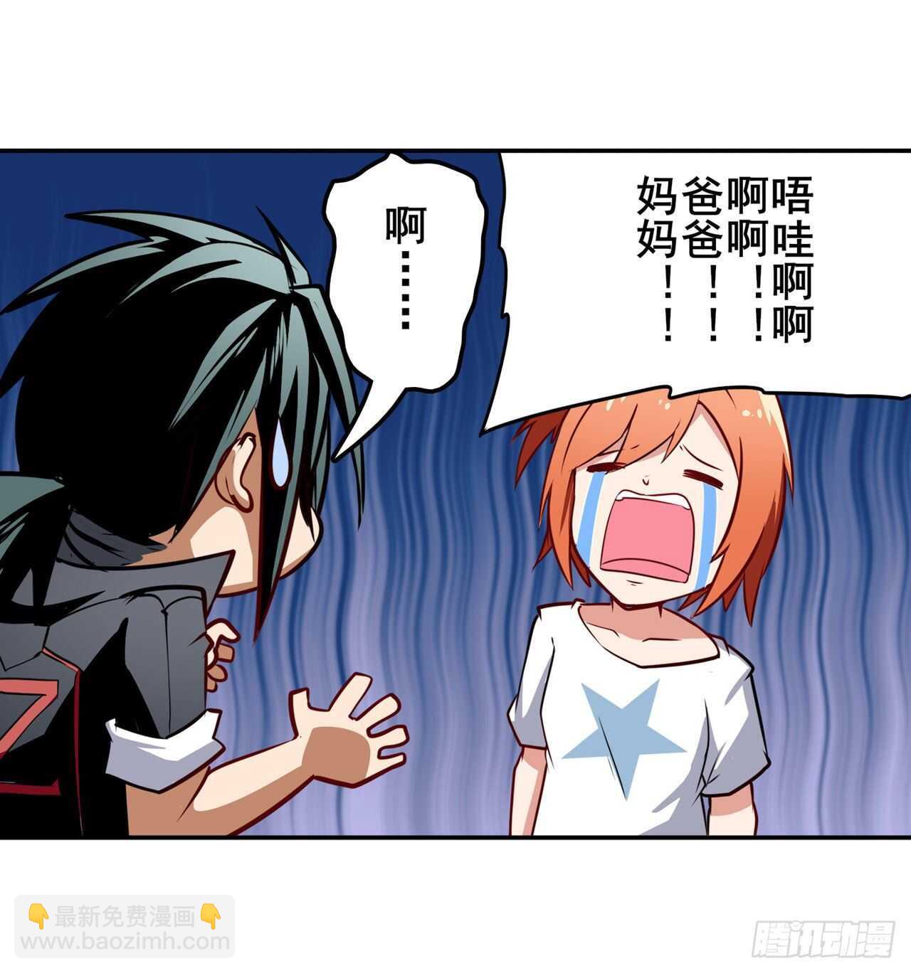 🍜英雄再临（英雄？我早就不当了） 第307话 孢子危机 第38页