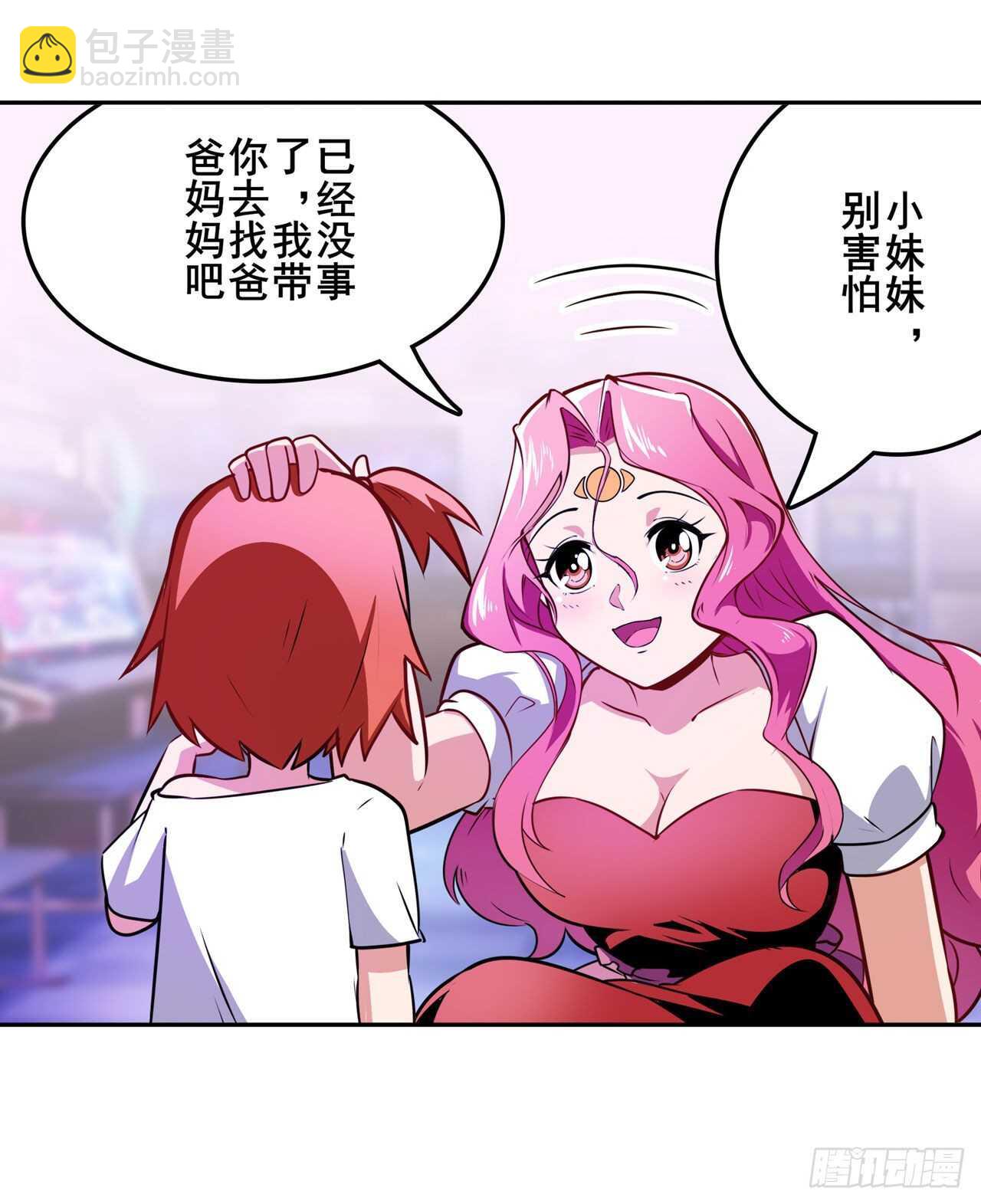 🍜英雄再临（英雄？我早就不当了） 第307话 孢子危机 第43页