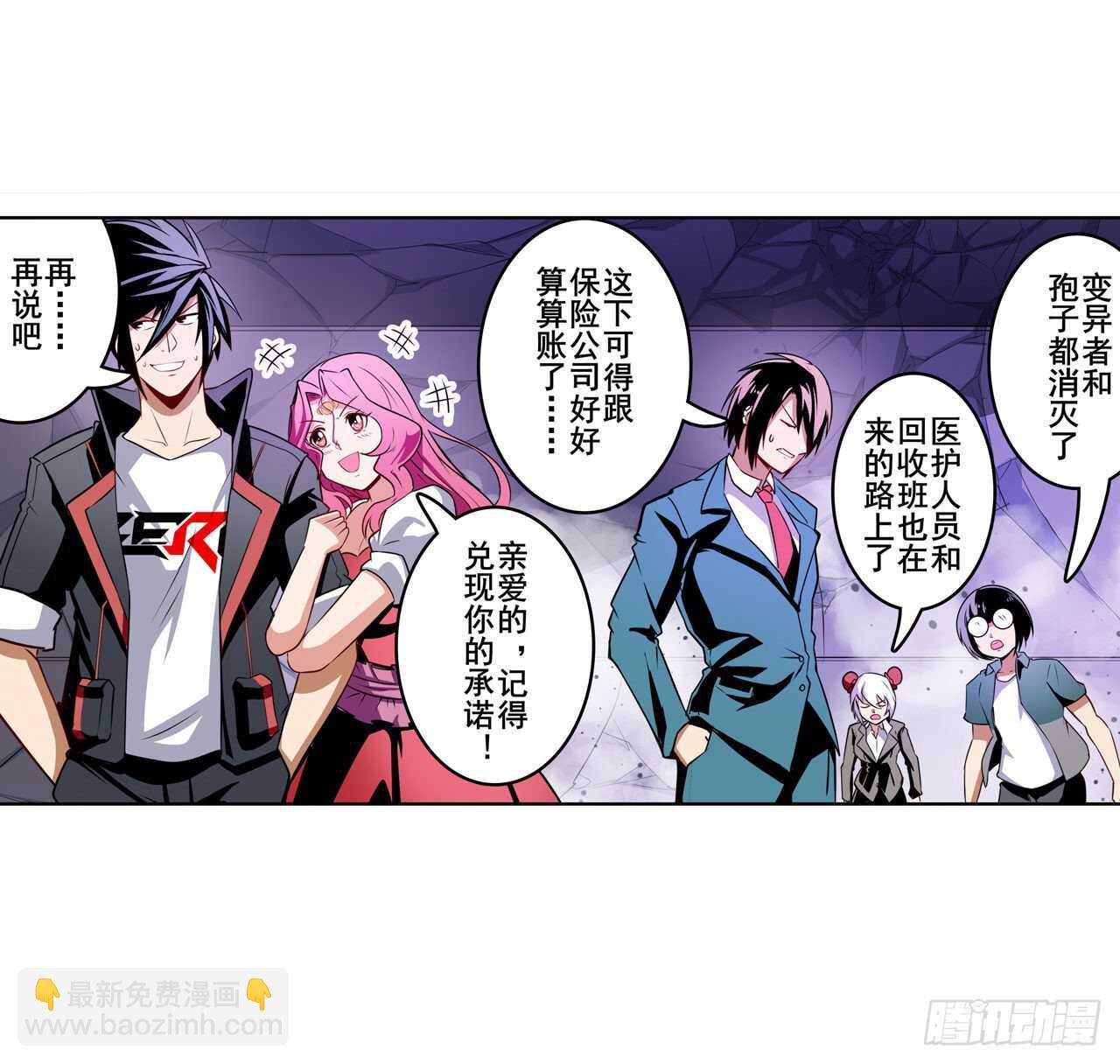 🍜英雄再临（英雄？我早就不当了） 第307话 孢子危机 第47页