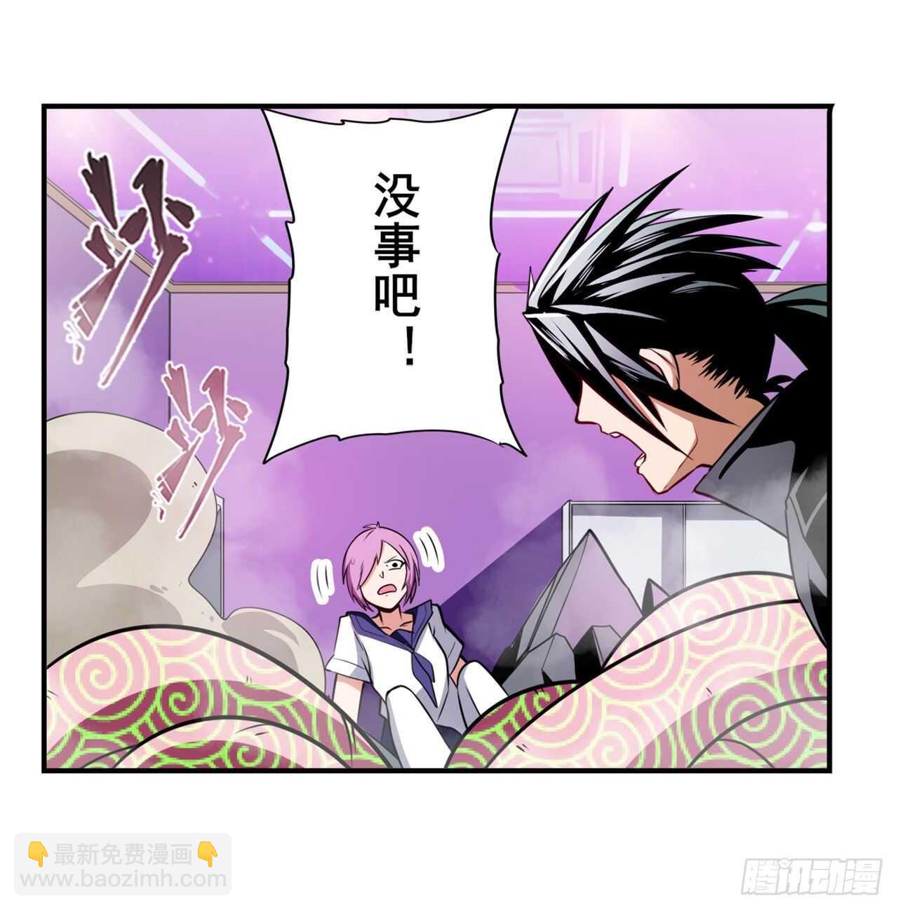 🍜英雄再临（英雄？我早就不当了） 第307话 孢子危机 第5页
