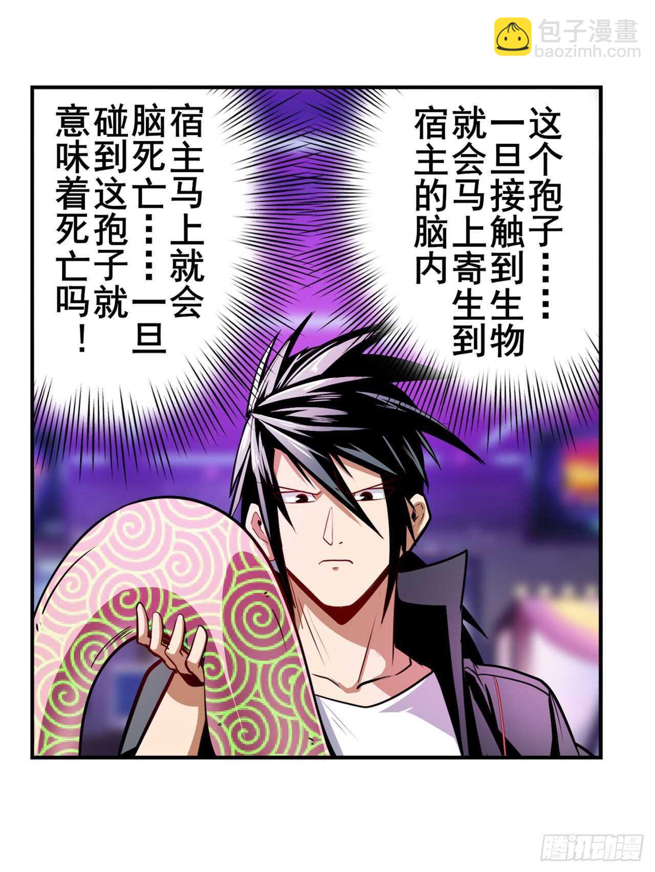 🍜英雄再临（英雄？我早就不当了） 第307话 孢子危机 第6页