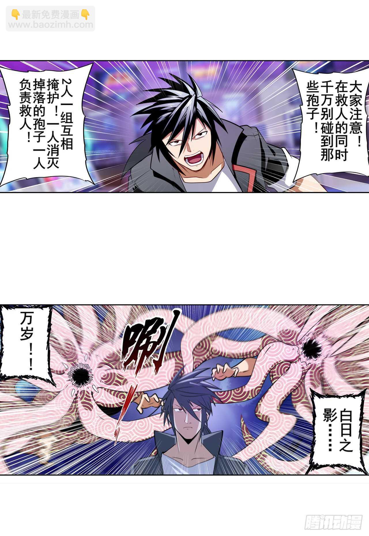 🍜英雄再临（英雄？我早就不当了） 第307话 孢子危机 第9页