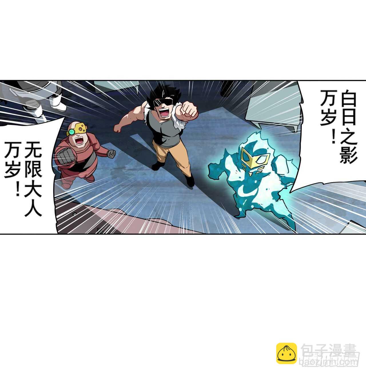 🍜英雄再临（英雄？我早就不当了） 第309话 恶之神 第12页
