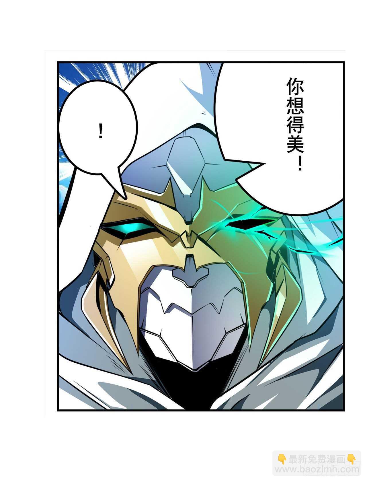 🍜英雄再临（英雄？我早就不当了） 第309话 恶之神 第15页