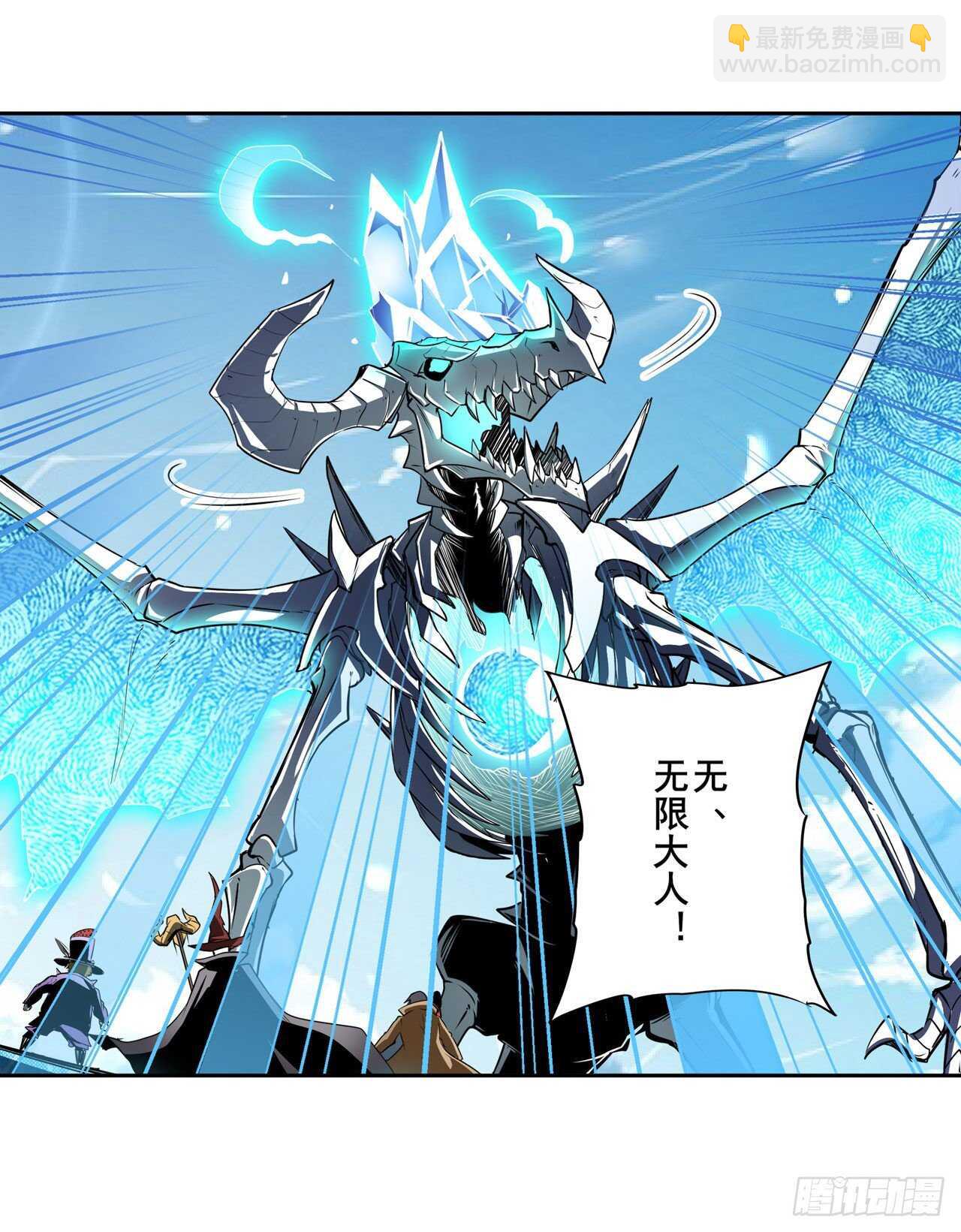 🍜英雄再临（英雄？我早就不当了） 第309话 恶之神 第18页