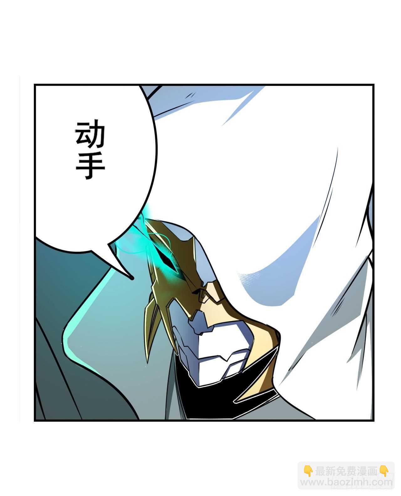 🍜英雄再临（英雄？我早就不当了） 第309话 恶之神 第23页