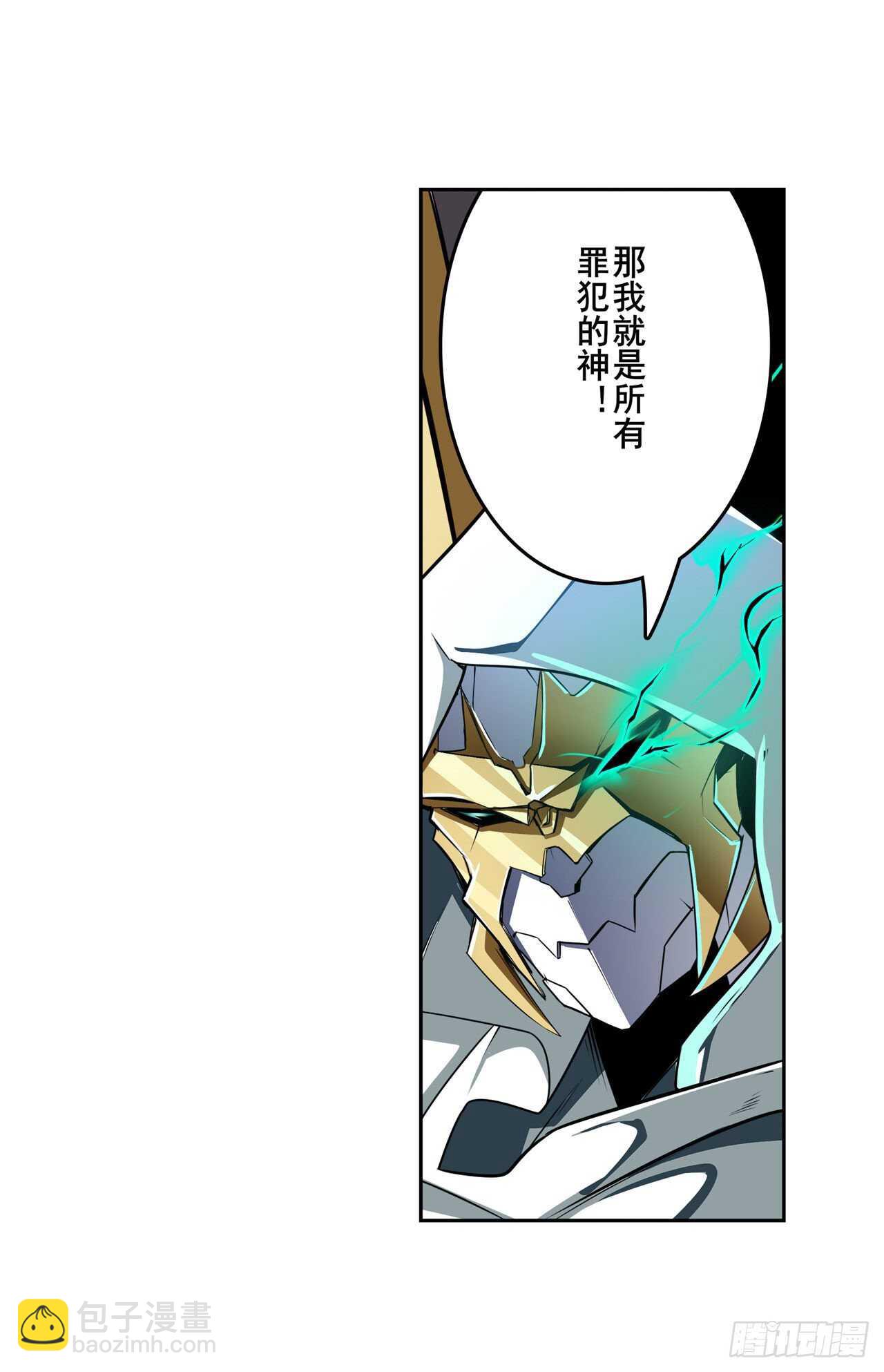 🍜英雄再临（英雄？我早就不当了） 第309话 恶之神 第3页