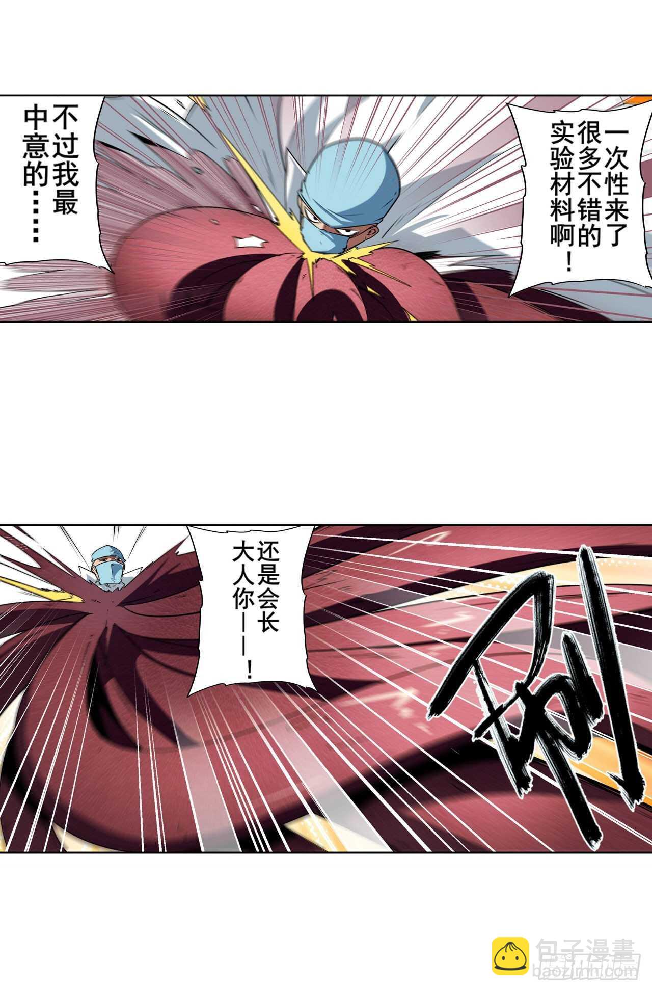 🍜英雄再临（英雄？我早就不当了） 第309话 恶之神 第34页
