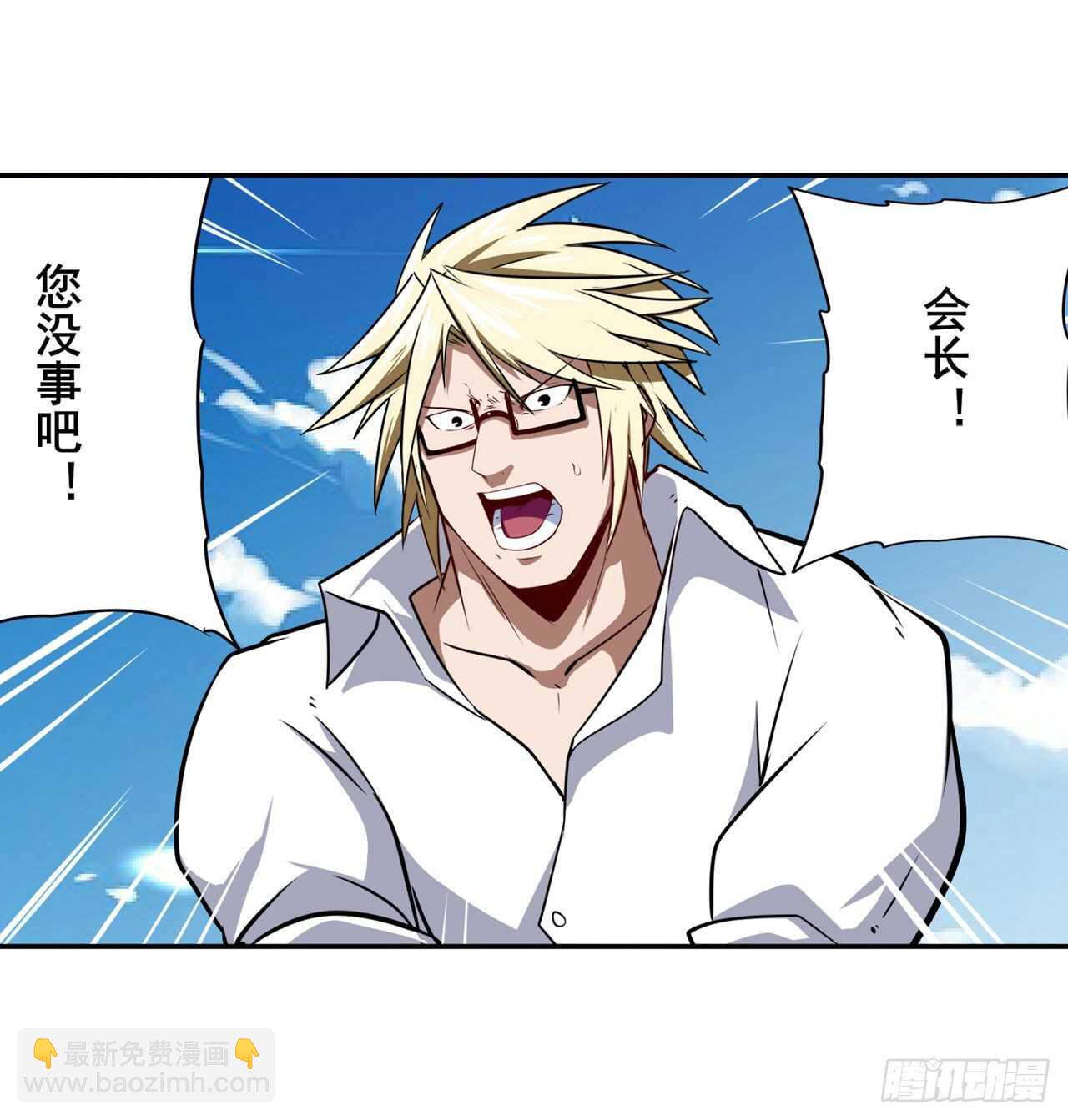 🍜英雄再临（英雄？我早就不当了） 第309话 恶之神 第43页