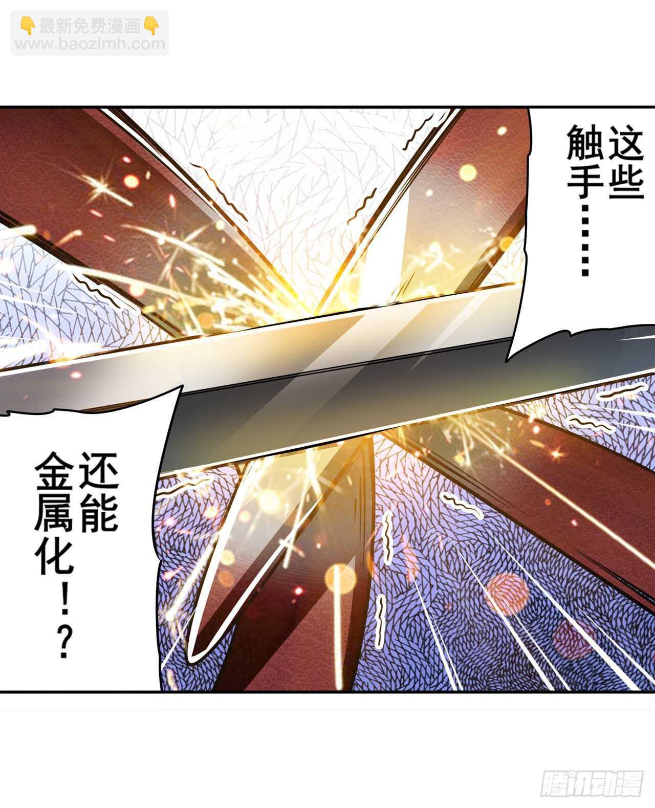 🍜英雄再临（英雄？我早就不当了） 第309话 恶之神 第48页