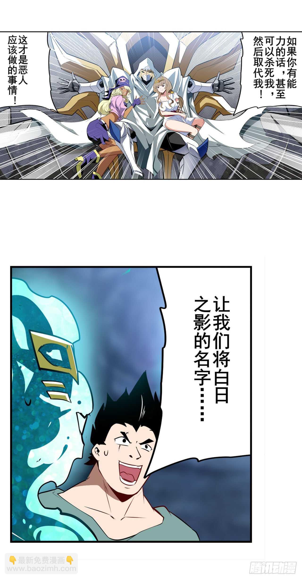 🍜英雄再临（英雄？我早就不当了） 第309话 恶之神 第8页