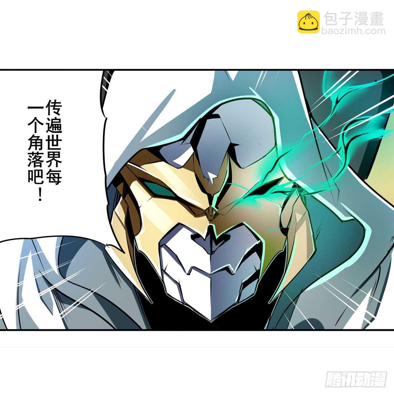 🍜英雄再临（英雄？我早就不当了） 第309话 恶之神 第9页