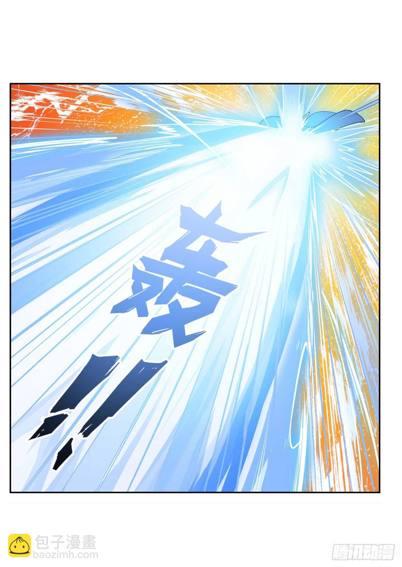 🍜英雄再临（英雄？我早就不当了） 第311话 黑暗领域 第10页