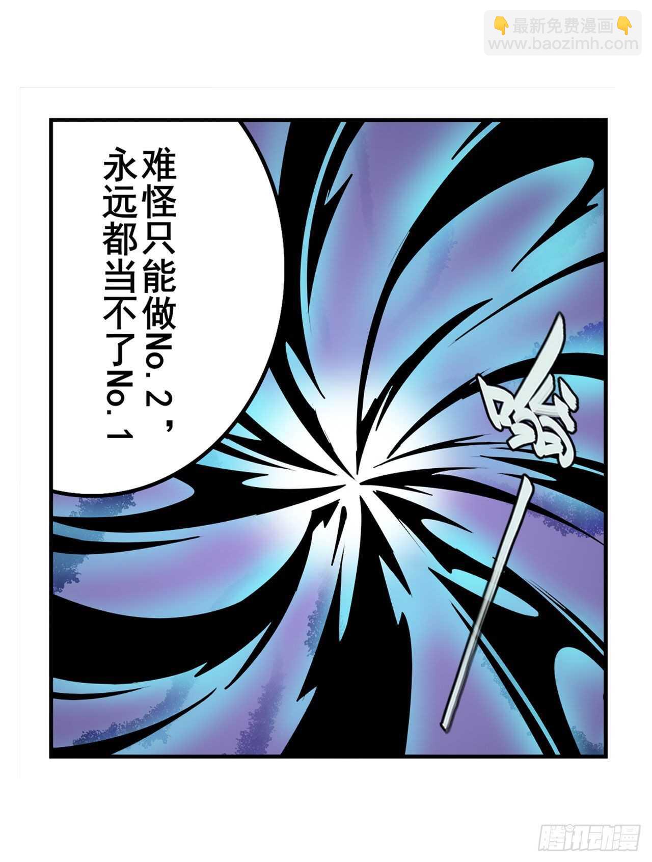 🍜英雄再临（英雄？我早就不当了） 第311话 黑暗领域 第16页