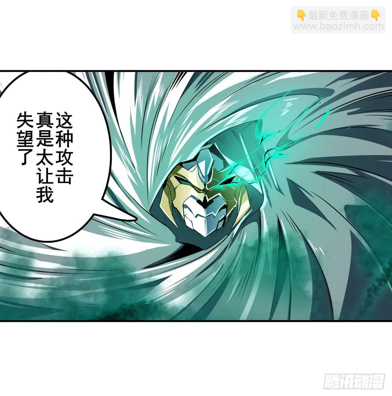 🍜英雄再临（英雄？我早就不当了） 第311话 黑暗领域 第17页