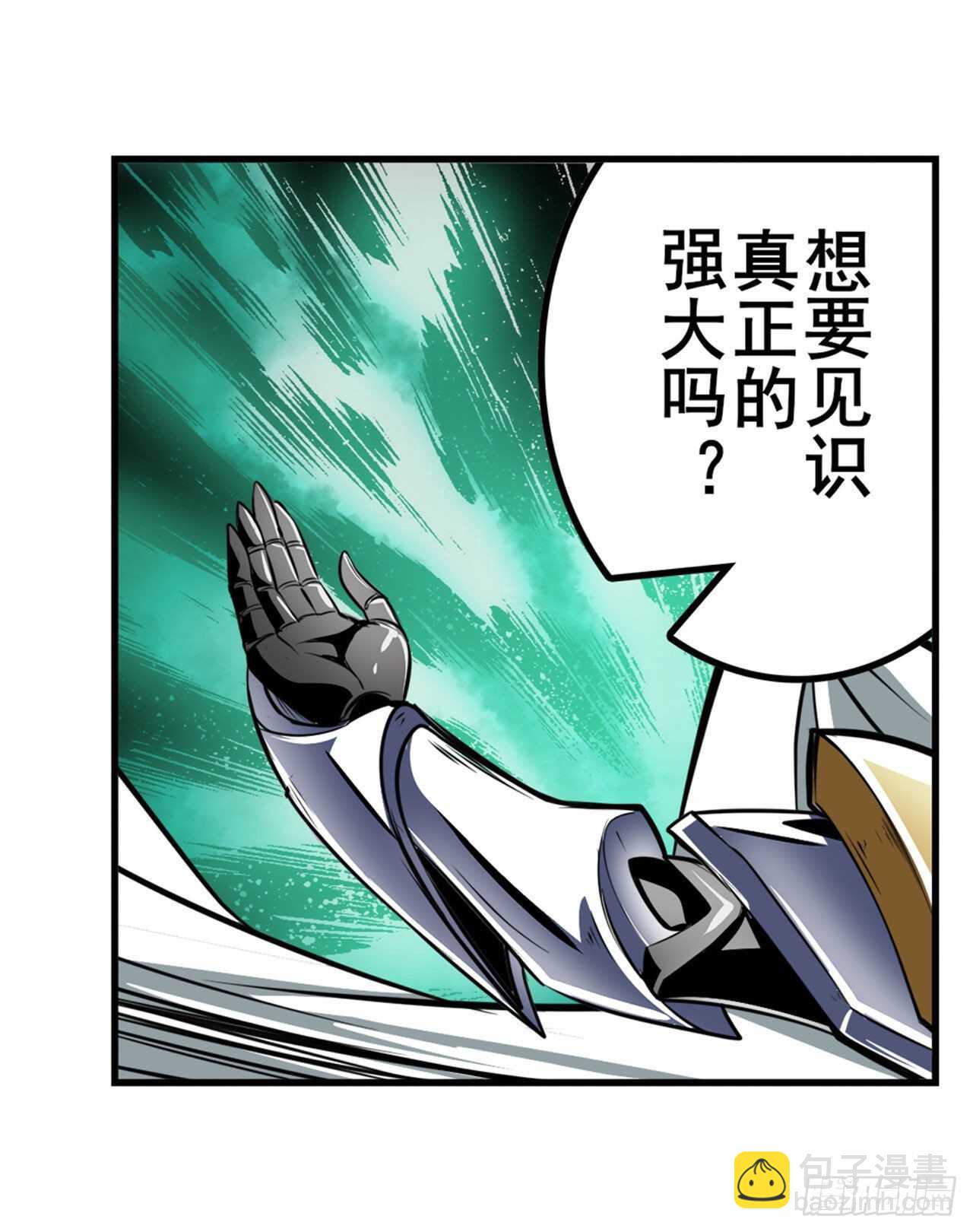 🍜英雄再临（英雄？我早就不当了） 第311话 黑暗领域 第18页