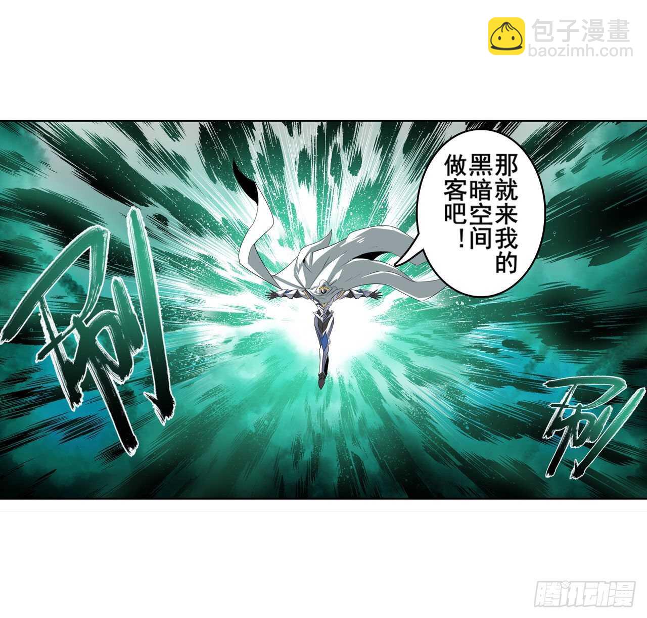 🍜英雄再临（英雄？我早就不当了） 第311话 黑暗领域 第19页