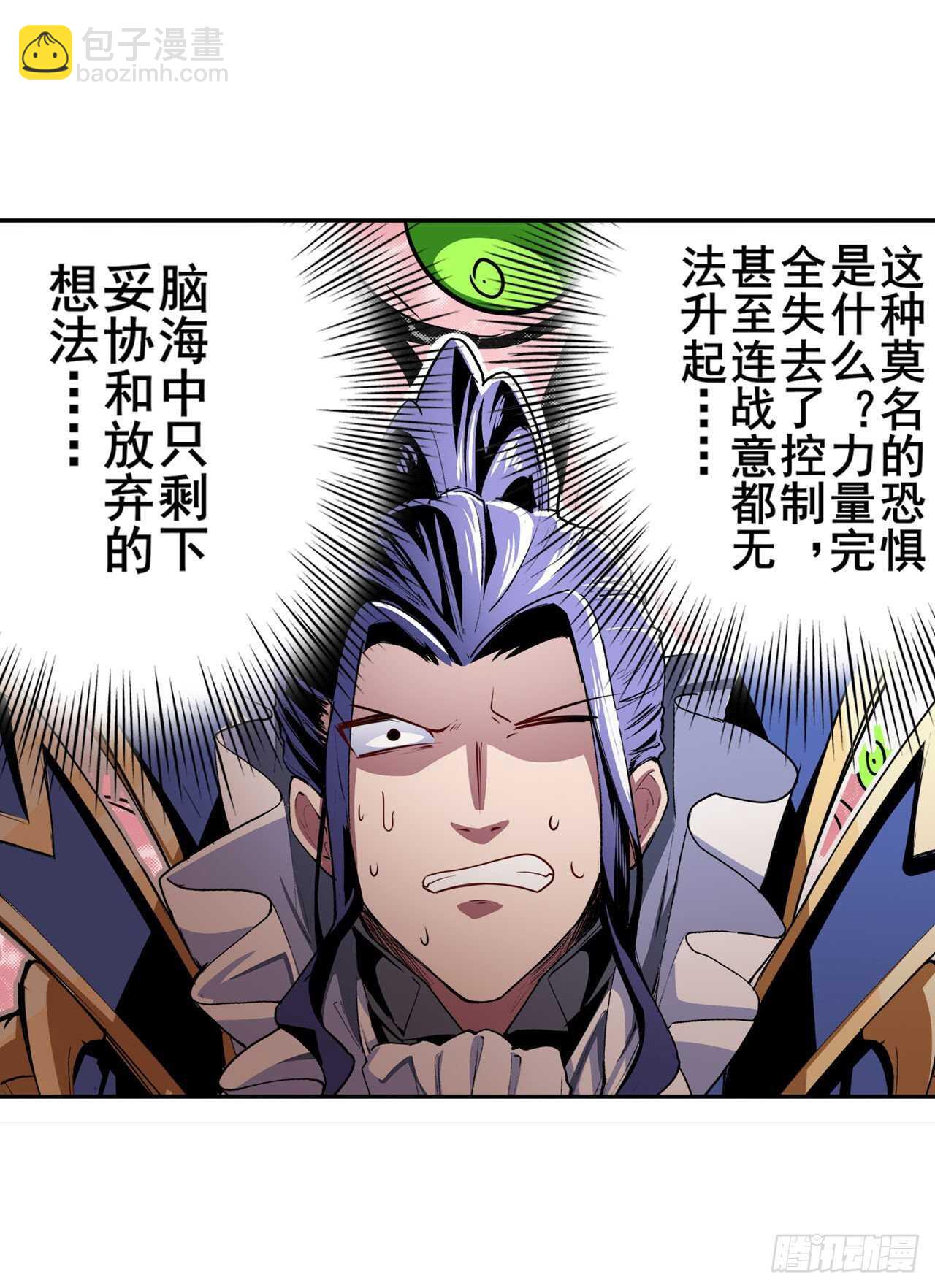 🍜英雄再临（英雄？我早就不当了） 第311话 黑暗领域 第28页