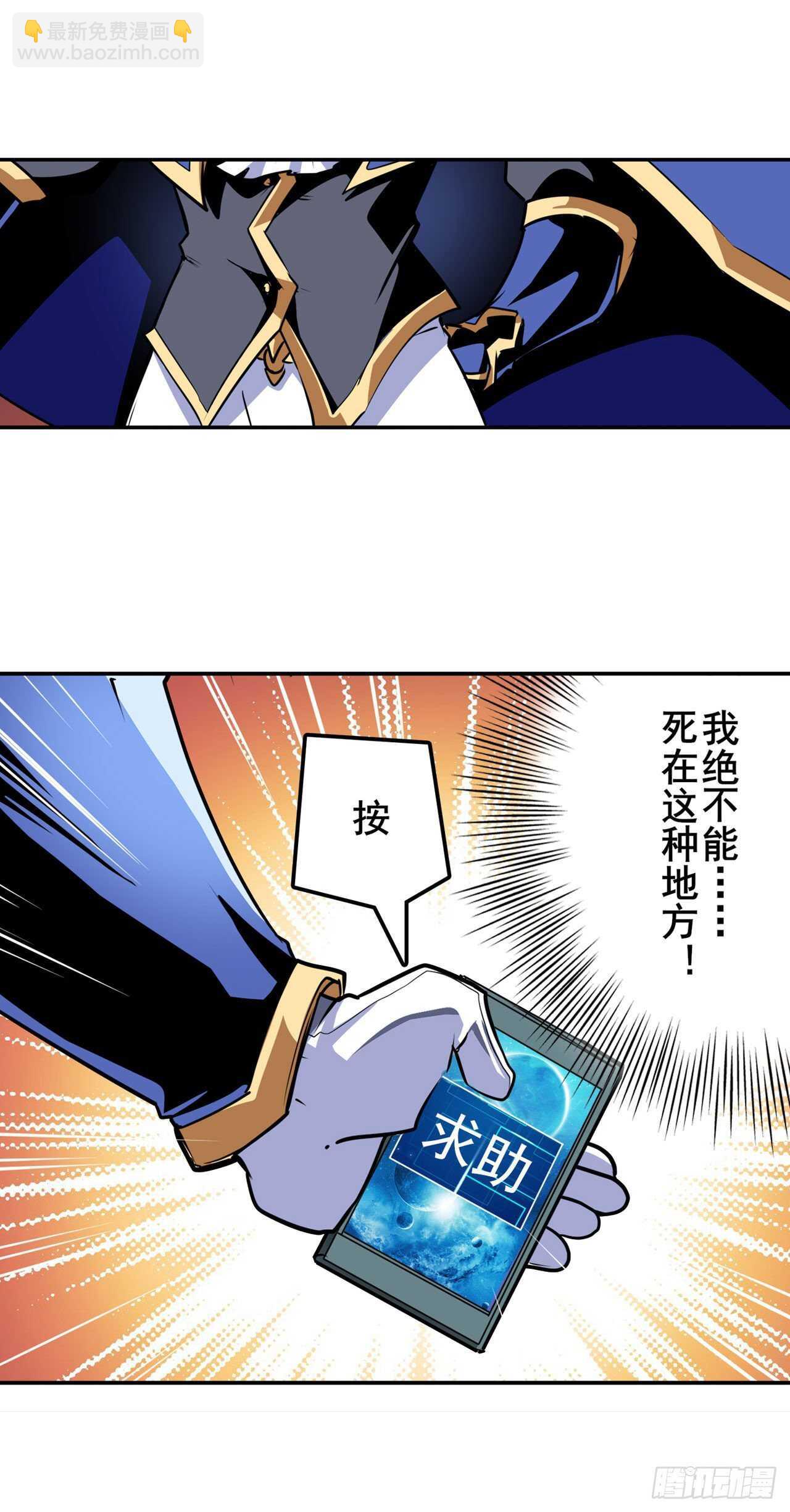 🍜英雄再临（英雄？我早就不当了） 第311话 黑暗领域 第32页