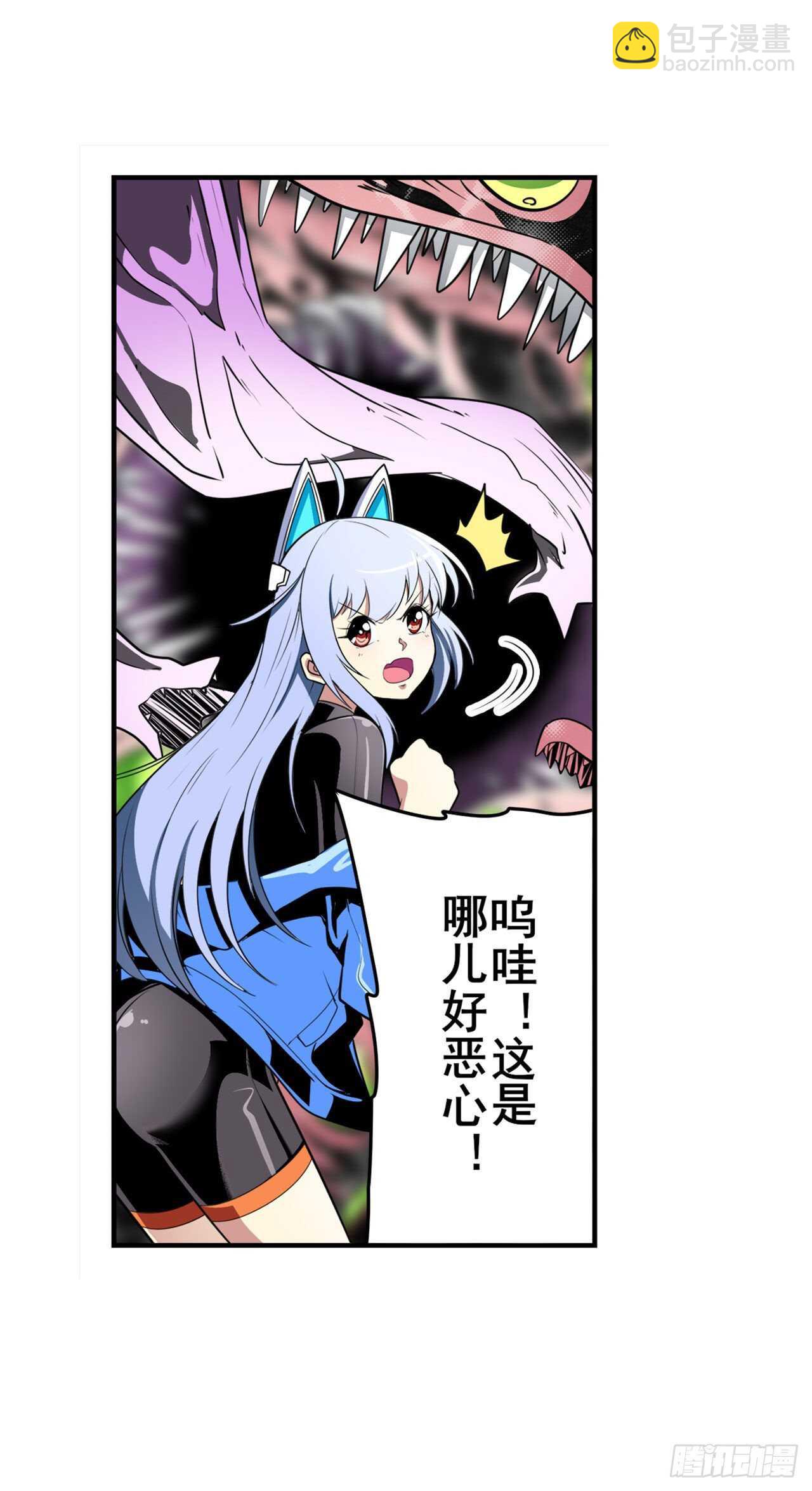 🍜英雄再临（英雄？我早就不当了） 第311话 黑暗领域 第37页